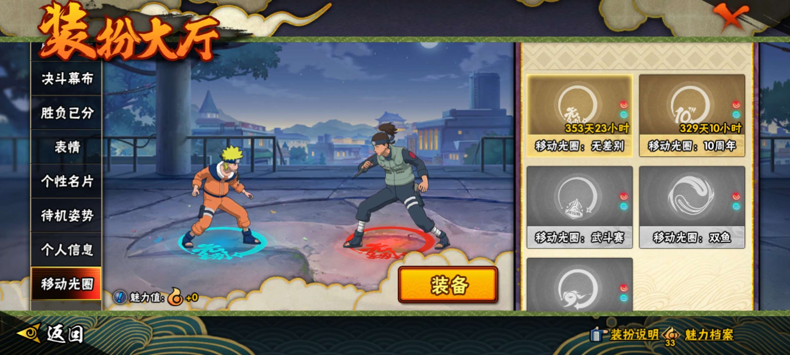 HYCMW45185火影忍者账号详情图18