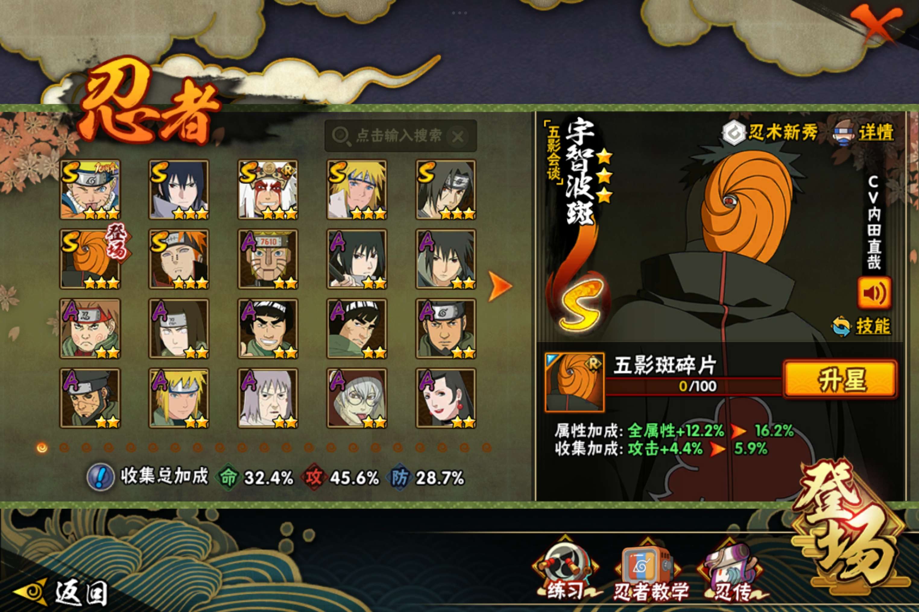 HYCMW45183火影忍者账号详情图5