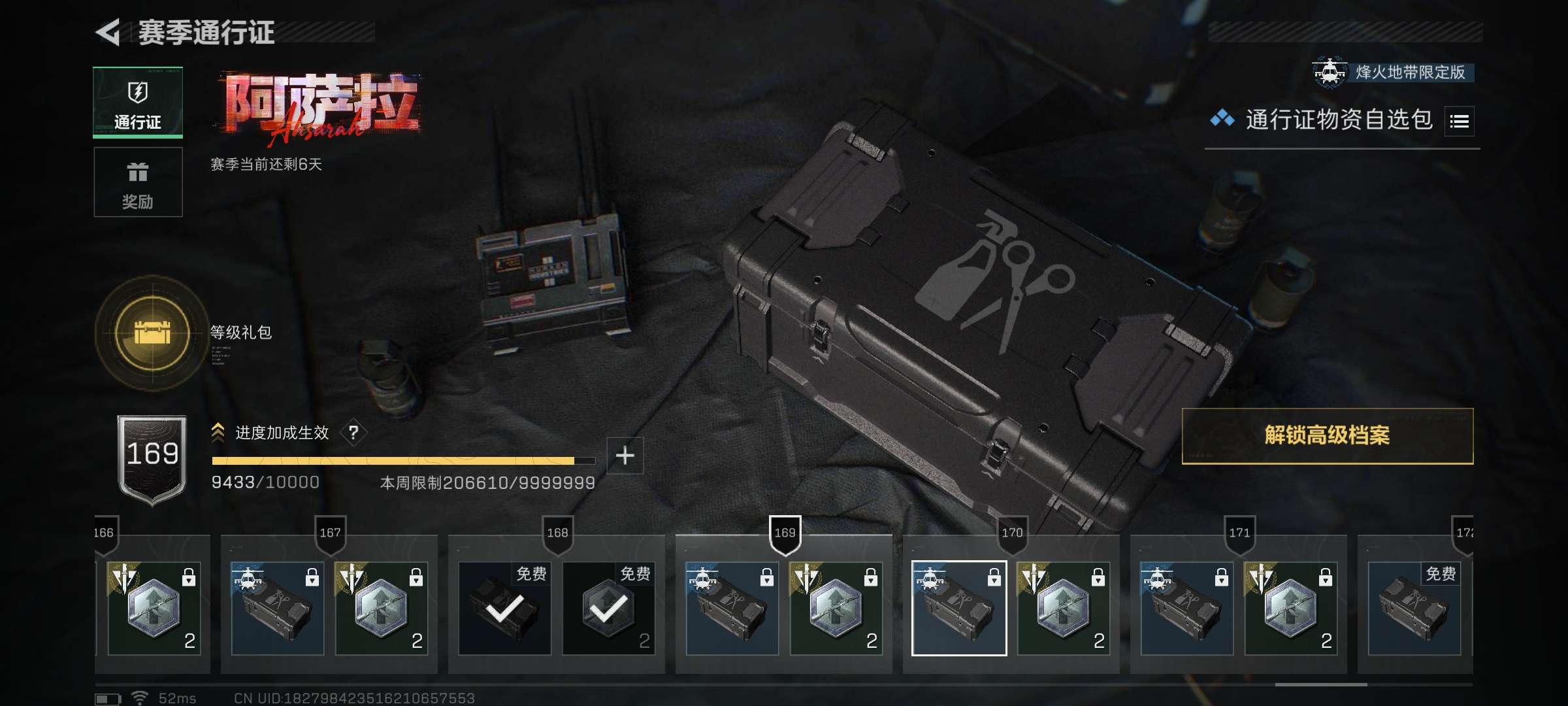 SJZCMW424952三角洲行动账号详情图10