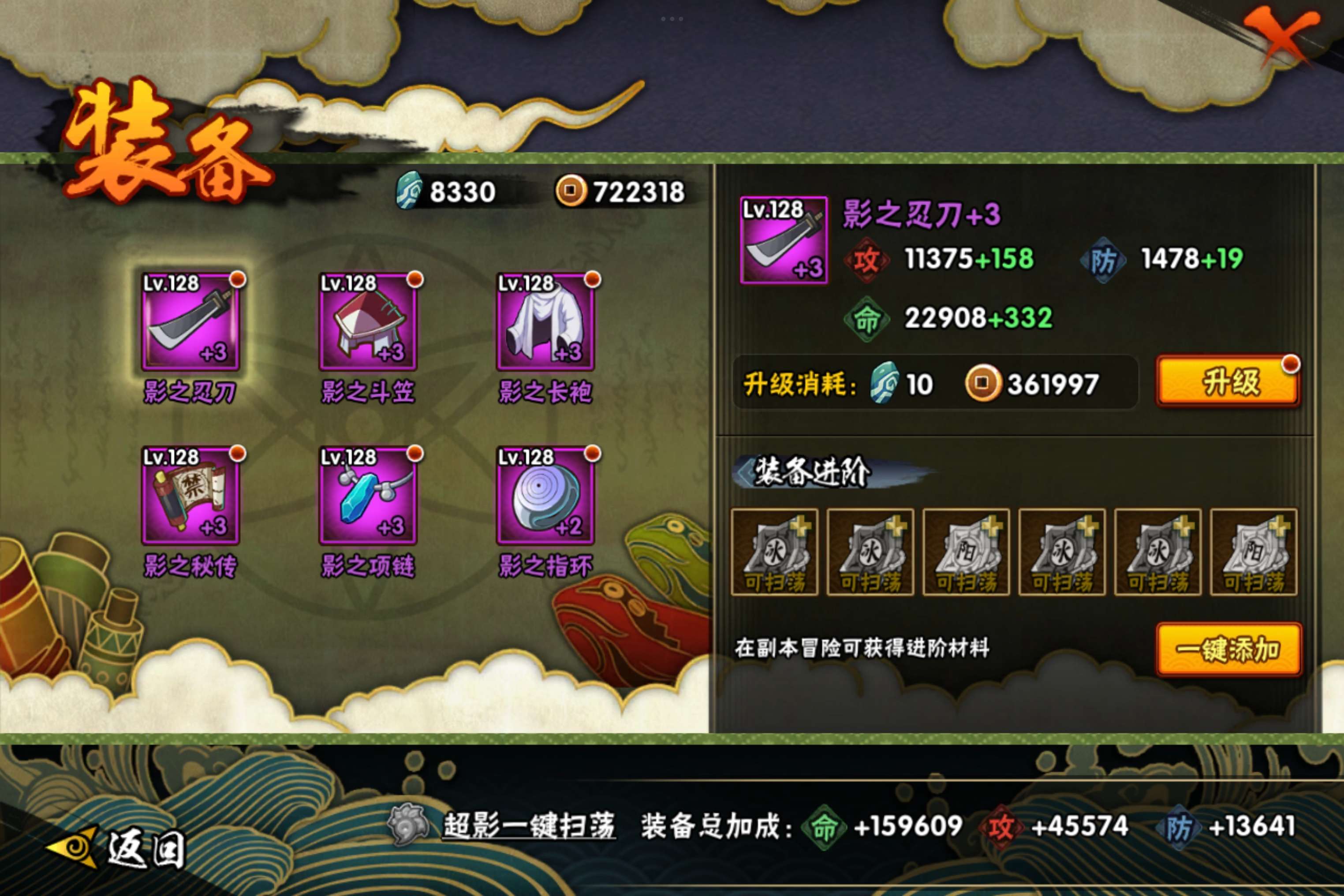 HYCMW45183火影忍者账号详情图7