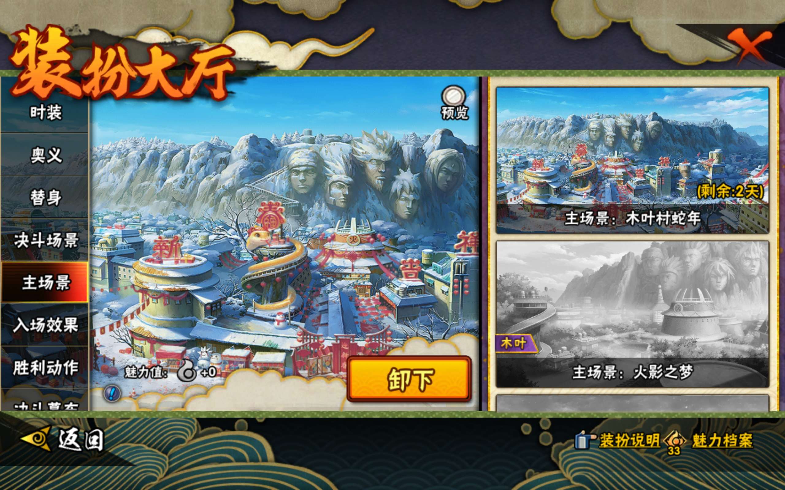 HYCMW45236火影忍者账号详情图13