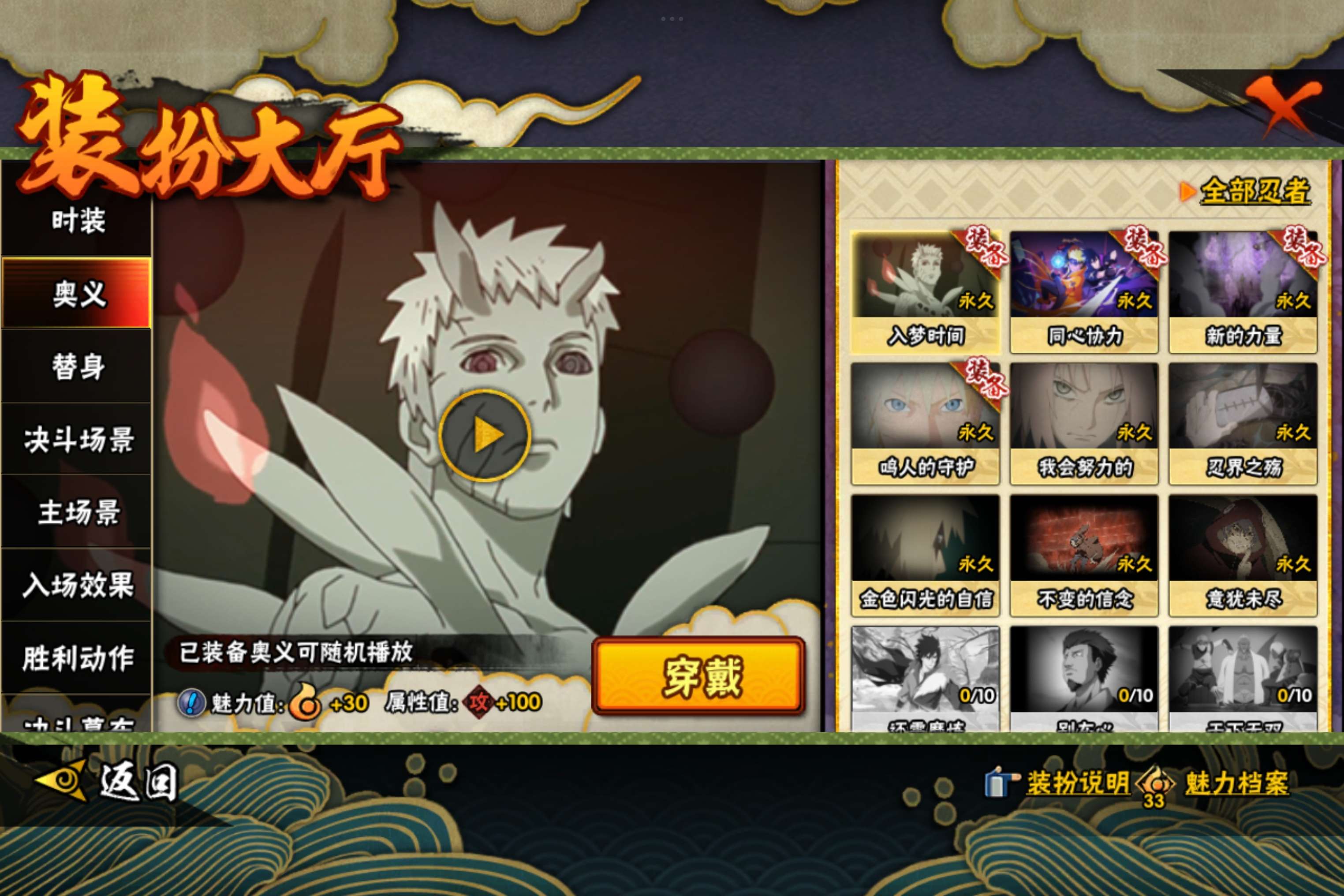 HYCMW45434火影忍者账号详情图10