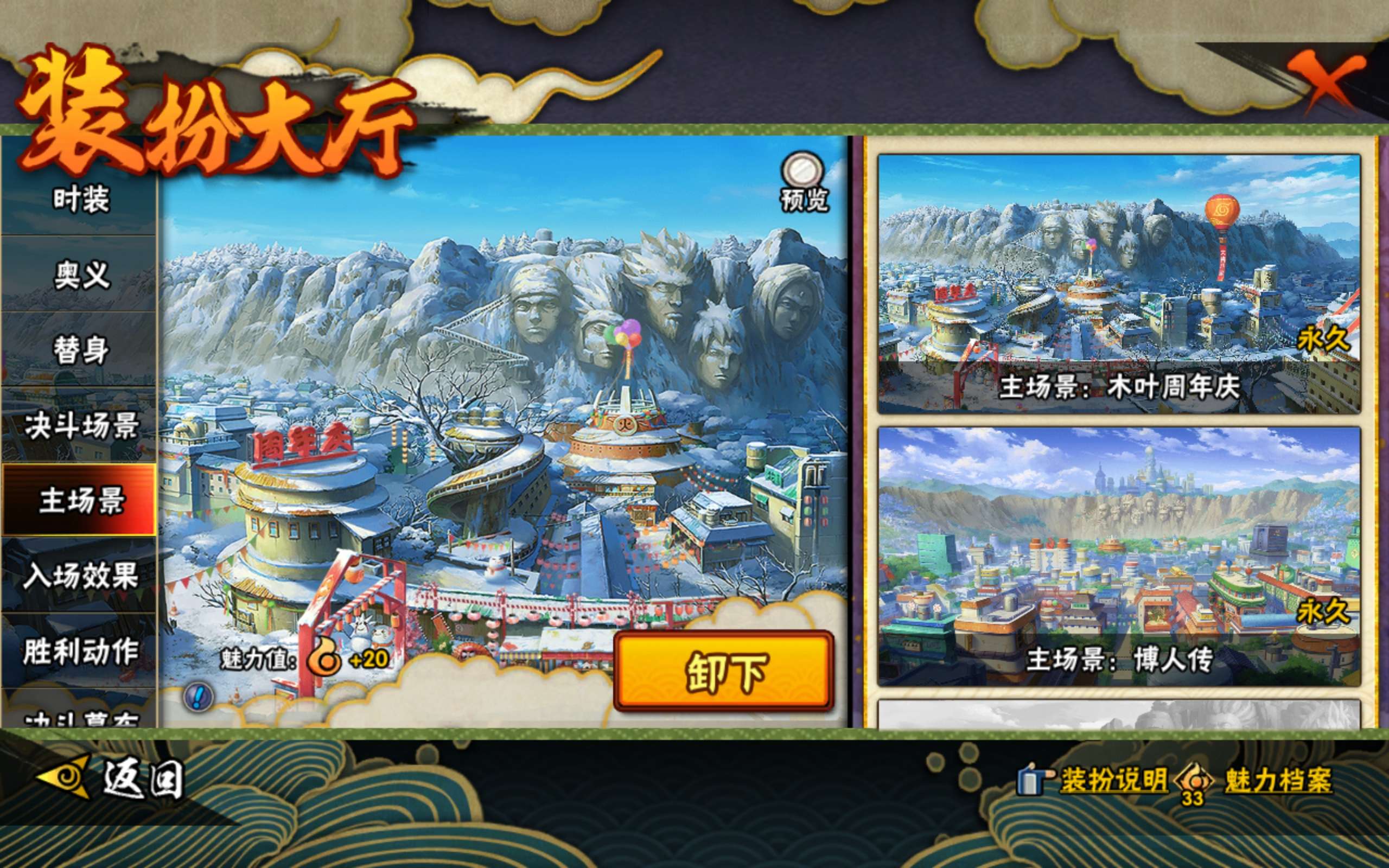 HYCMW45436火影忍者账号详情图13