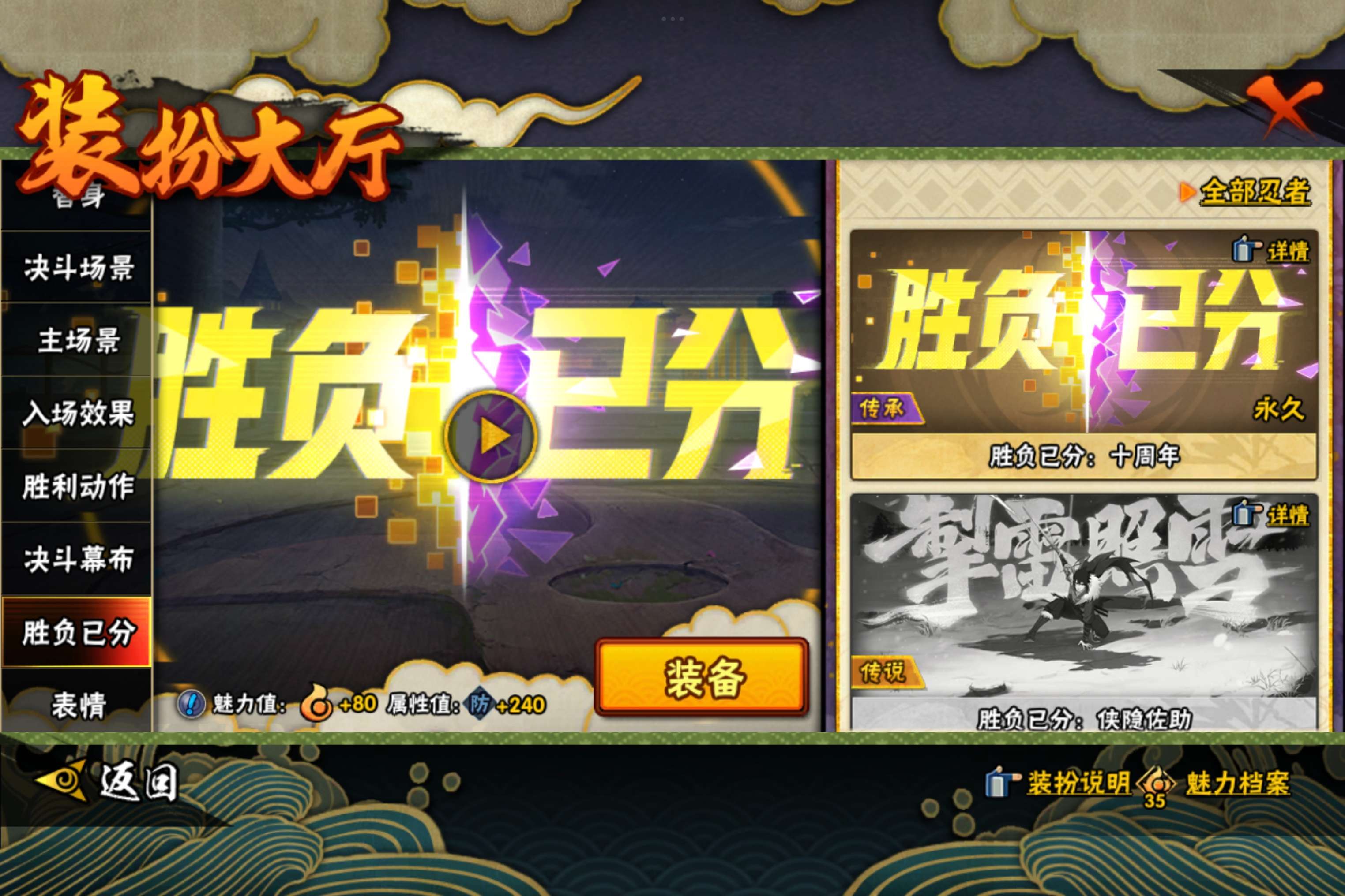 HYCMW45435火影忍者账号详情图16