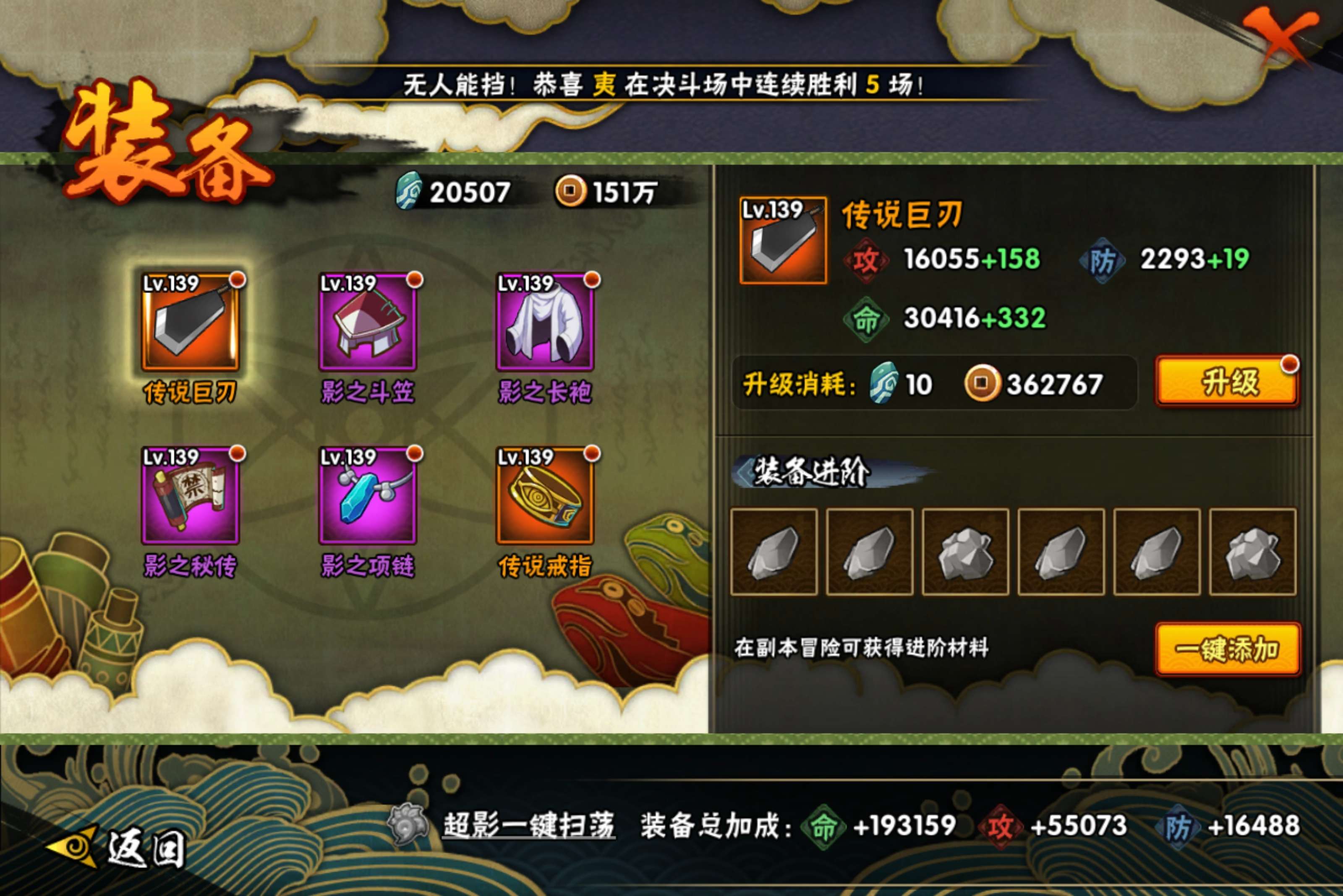 HYCMW45441火影忍者账号详情图7