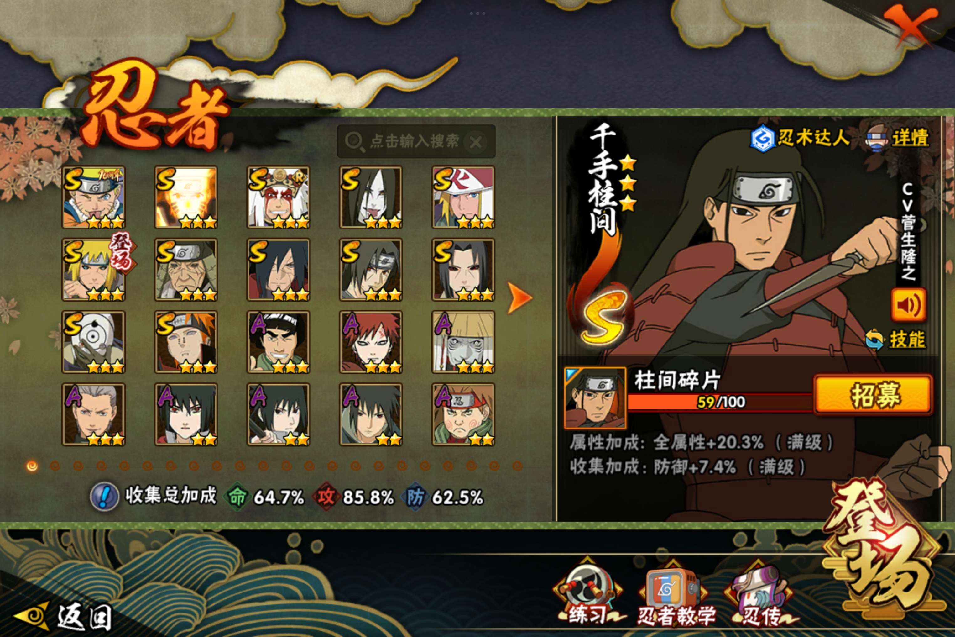 HYCMW45435火影忍者账号详情图4