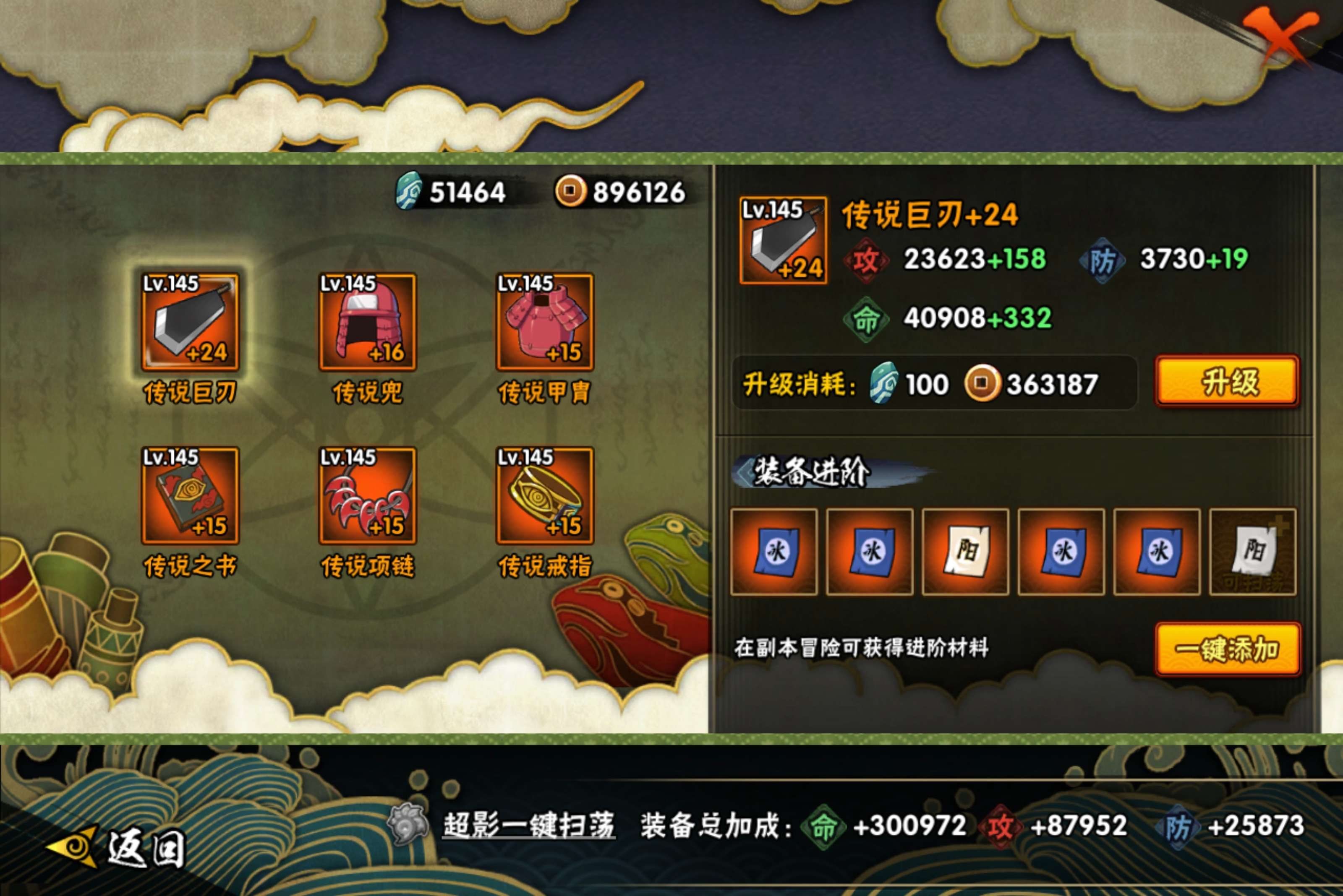 HYCMW45438火影忍者账号详情图8