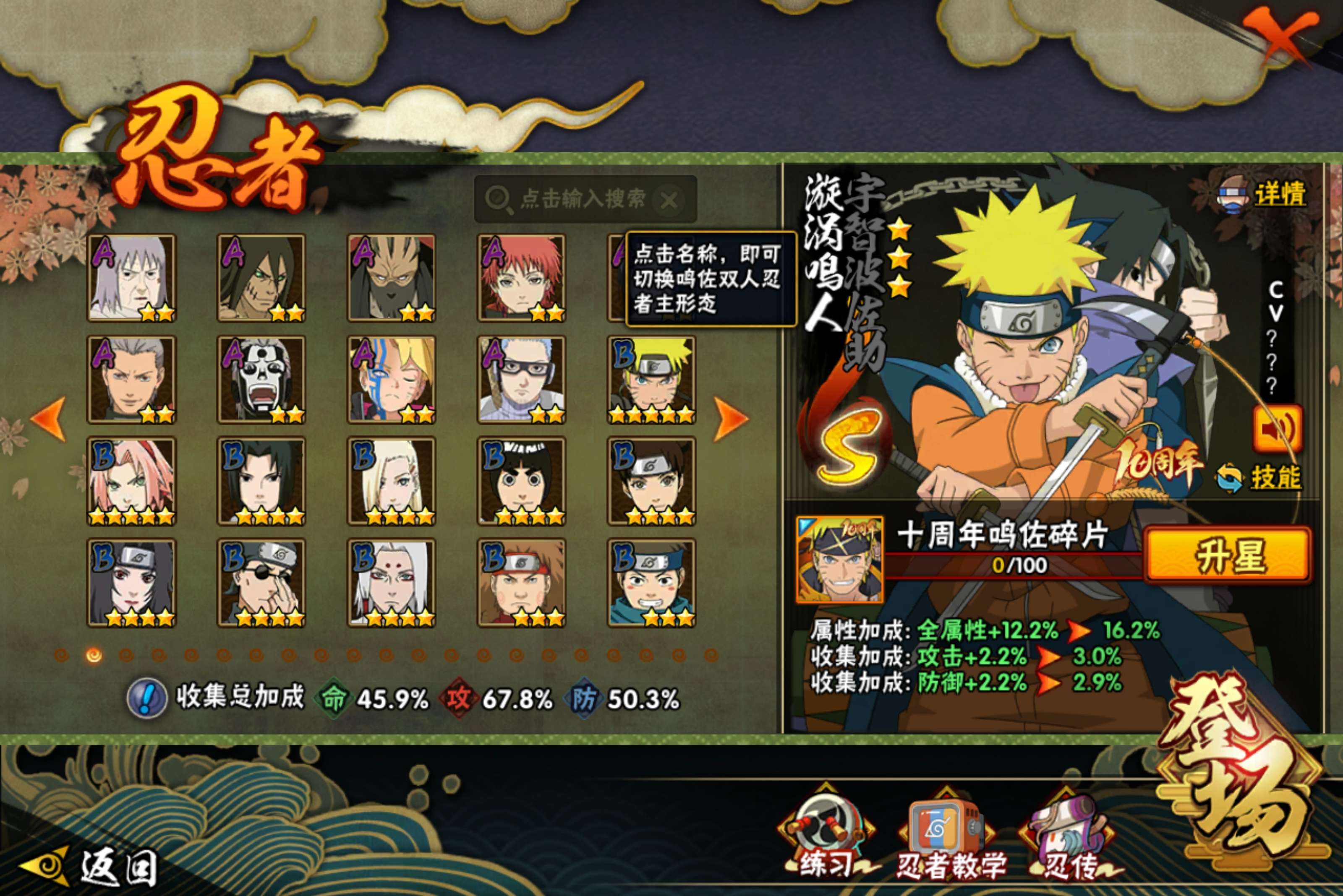 HYCMW45441火影忍者账号详情图4