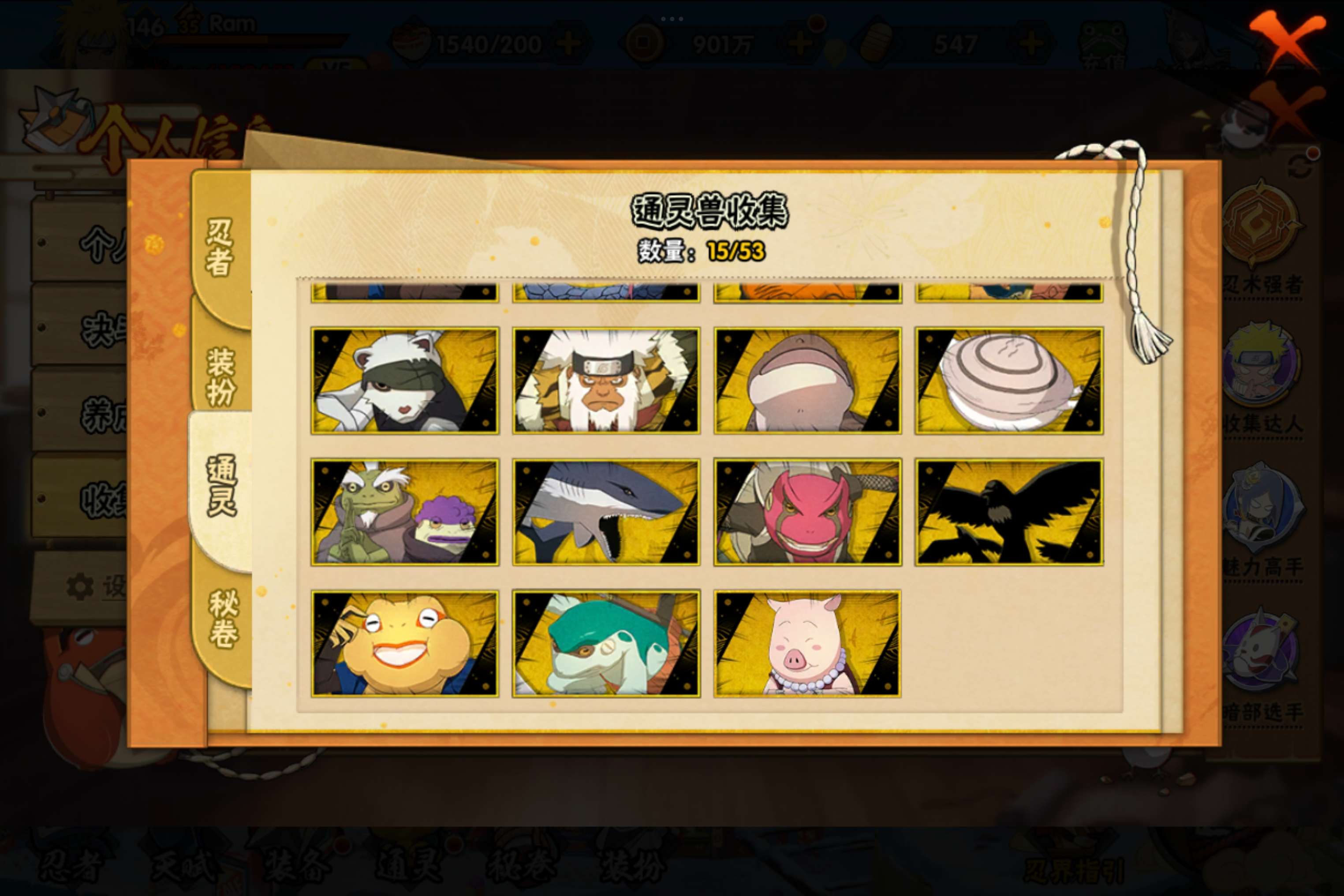 HYCMW45435火影忍者账号详情图3