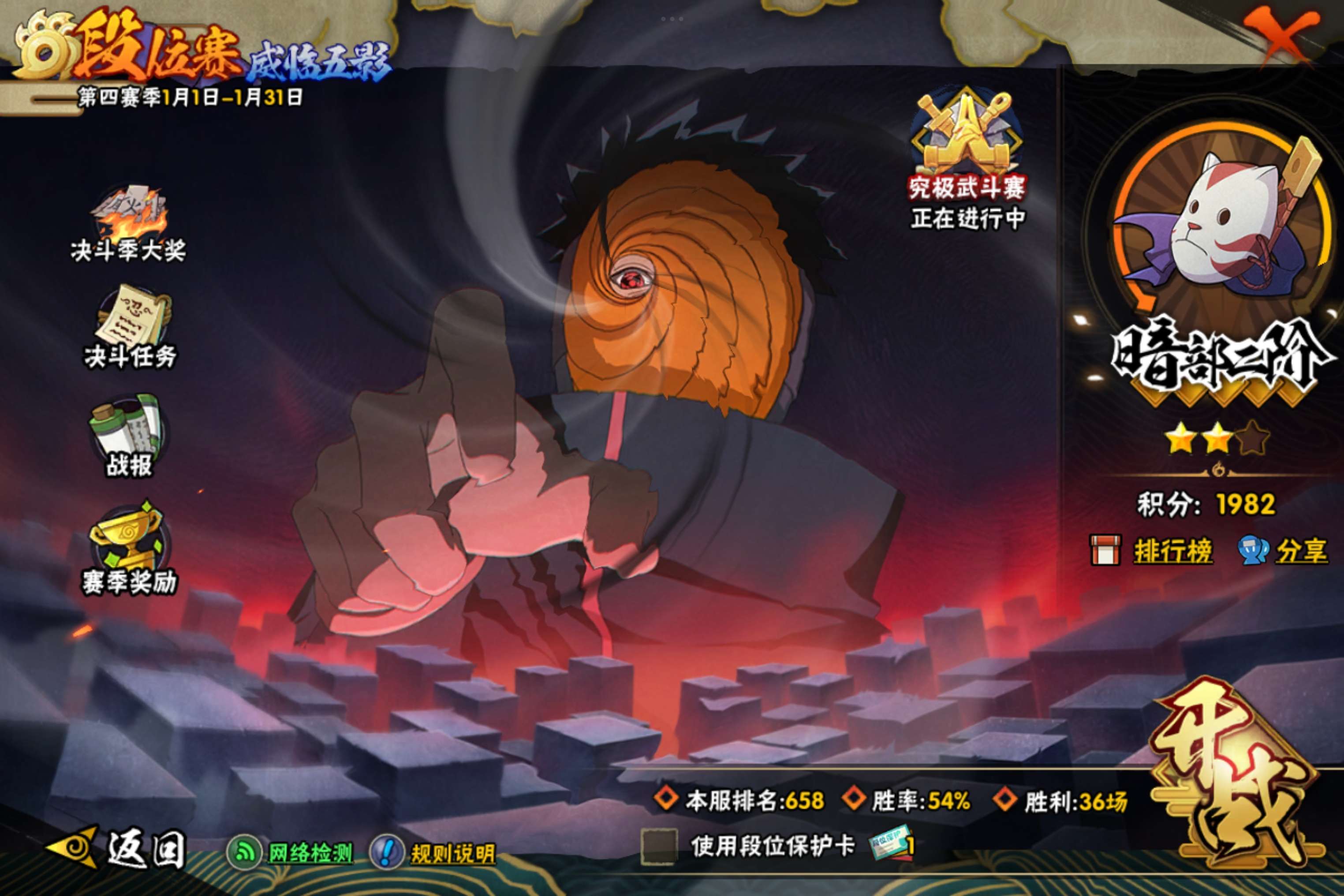 HYCMW45433火影忍者账号详情图17