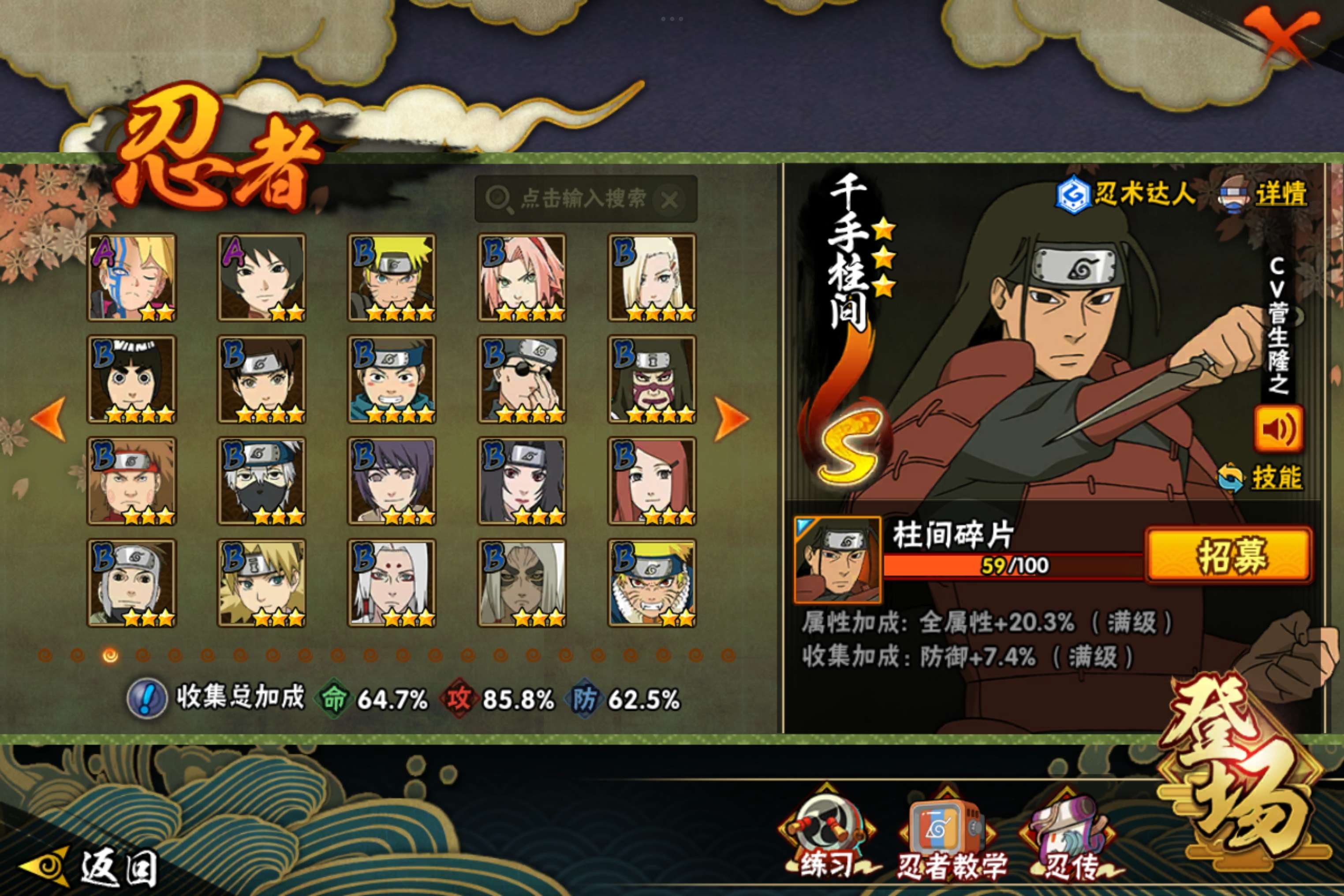 HYCMW45435火影忍者账号详情图6