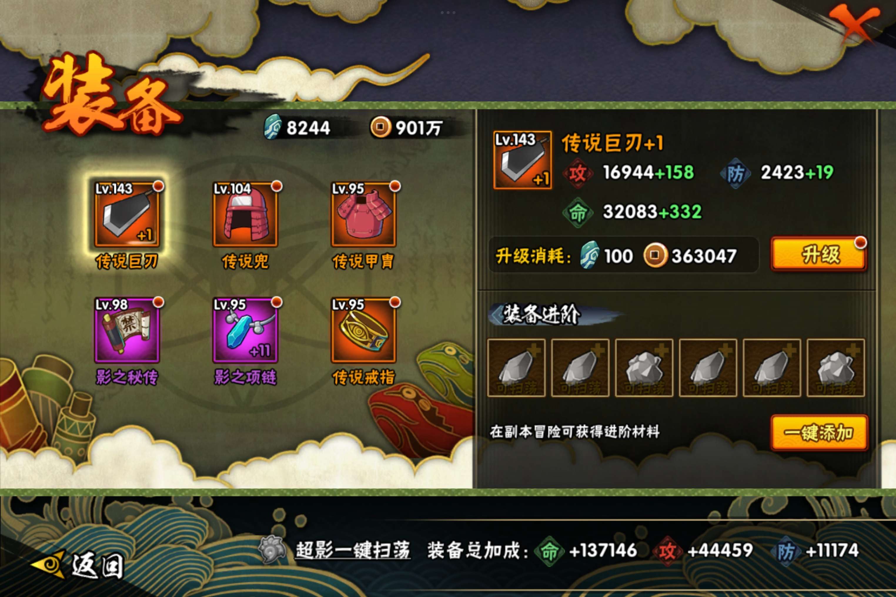 HYCMW45435火影忍者账号详情图7