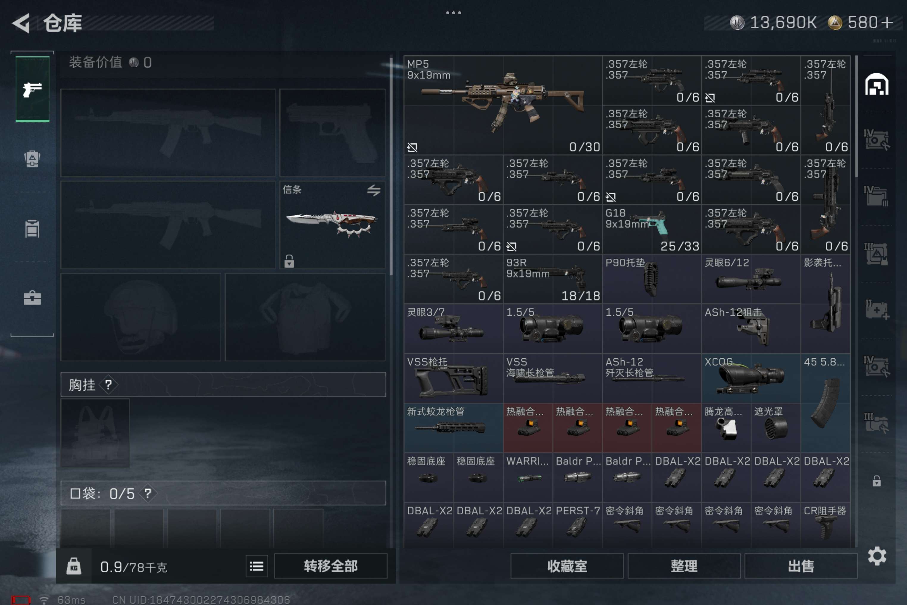 SJZCMW421312三角洲行动账号详情图2