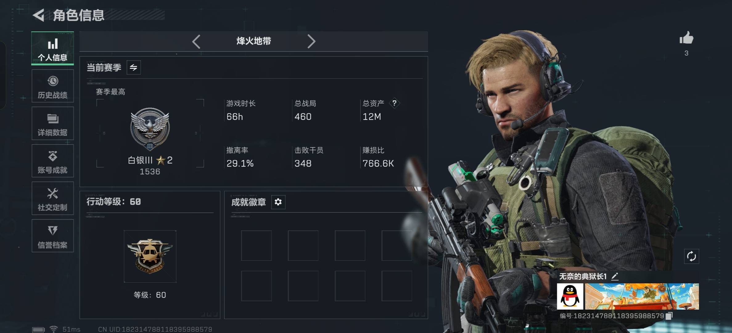 SJZCMW424302三角洲行动账号详情图3