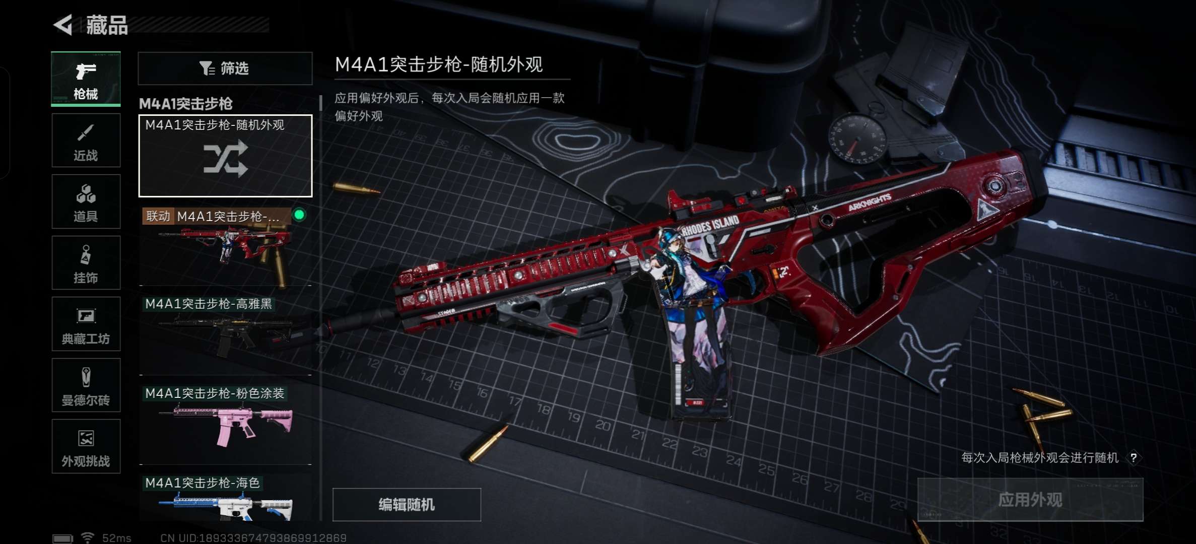 SJZCMW424303三角洲行动账号详情图8 SJZCMW424303三角洲行动账号详情图8