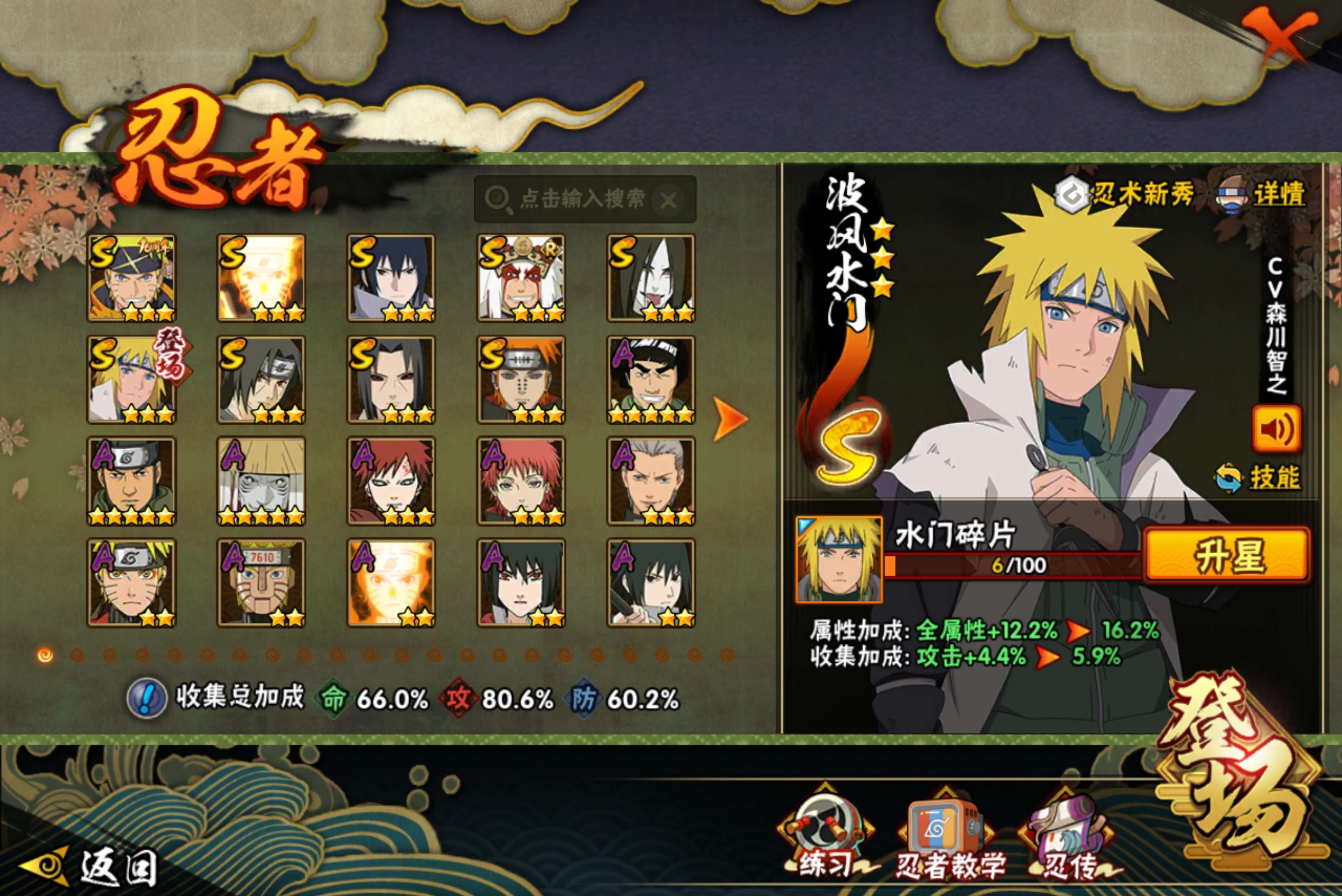 HYCMW45438火影忍者账号详情图3