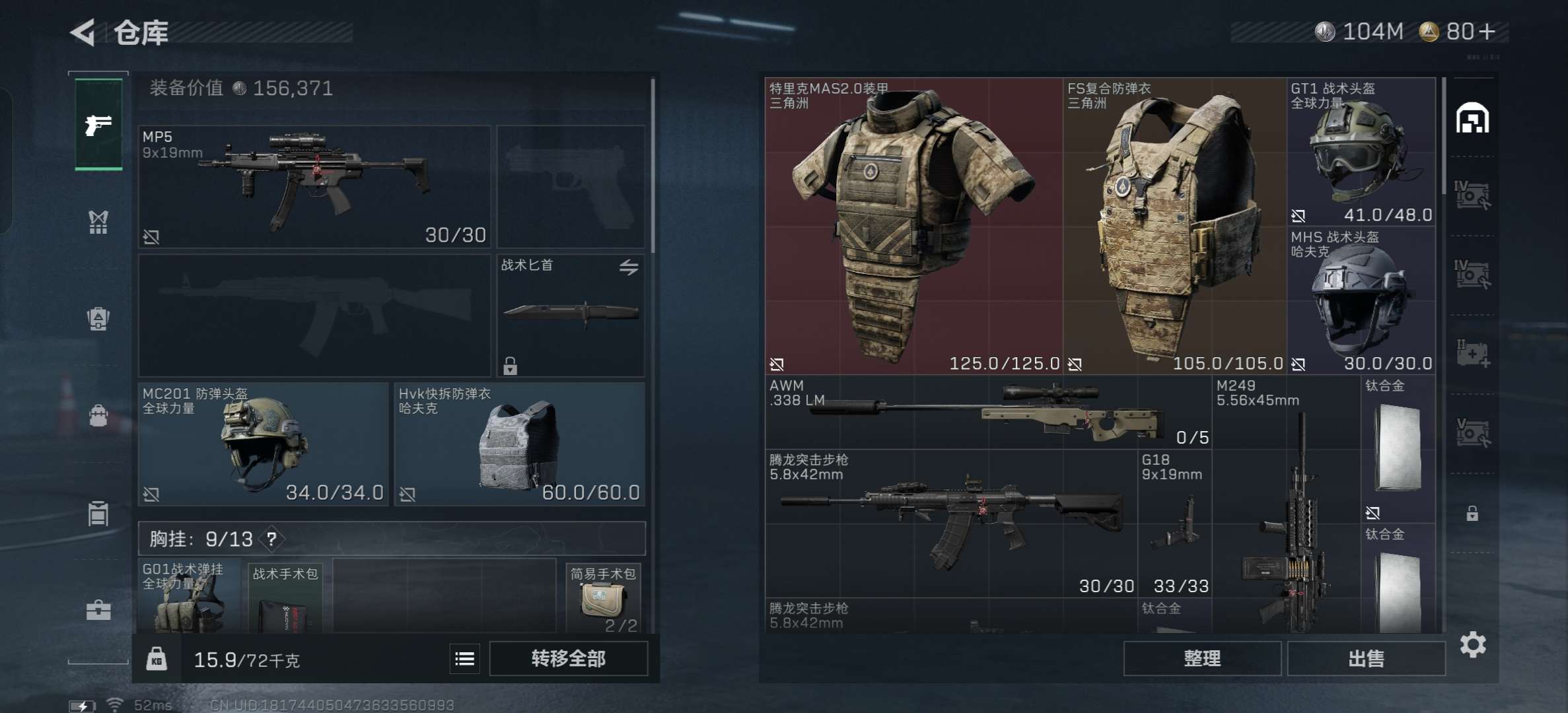 SJZCMW424300三角洲行动账号详情图8