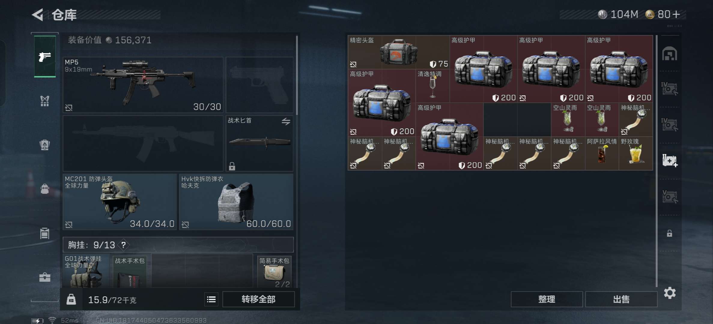 SJZCMW424300三角洲行动账号详情图10