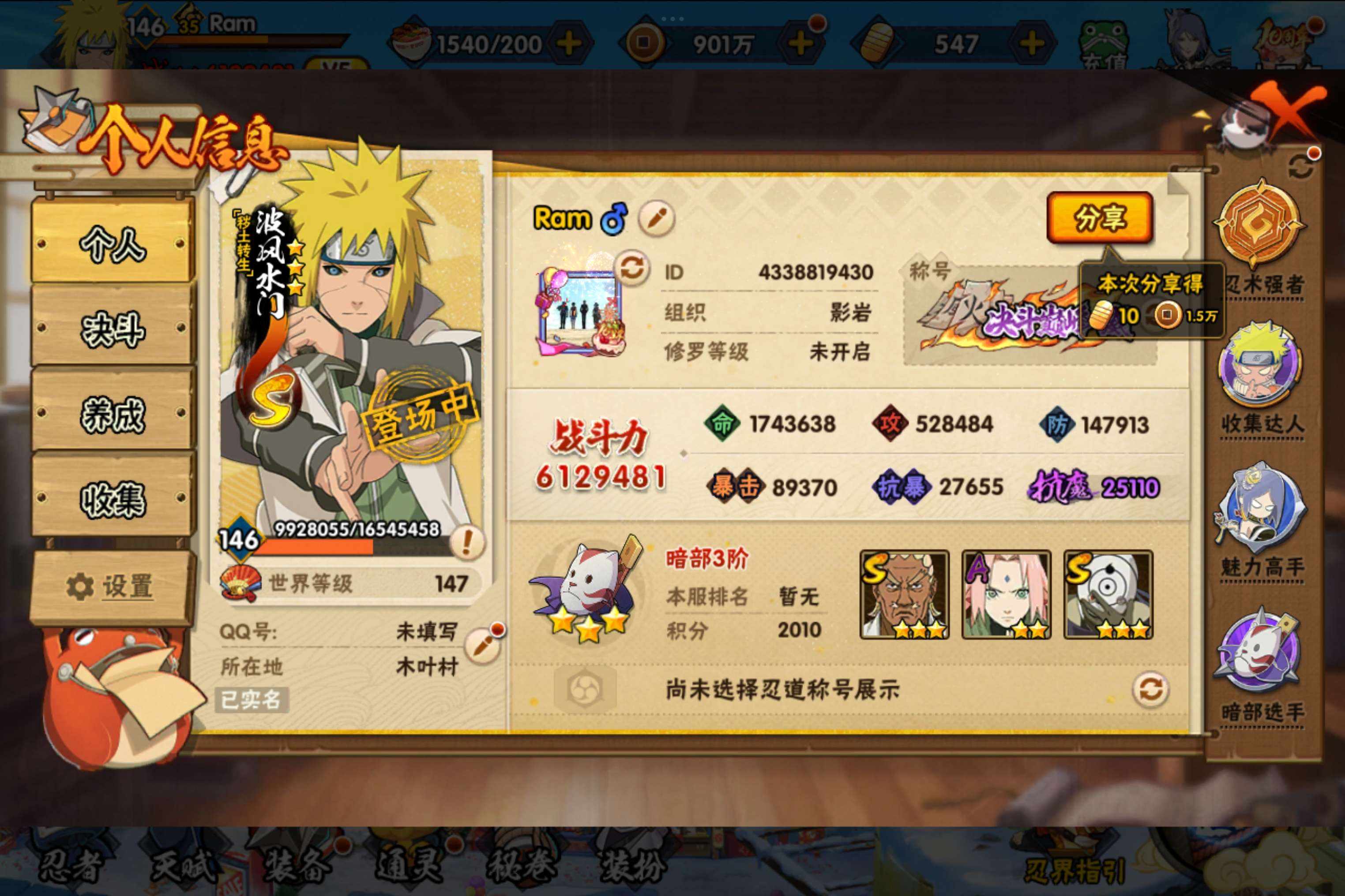 HYCMW45435火影忍者账号详情图2