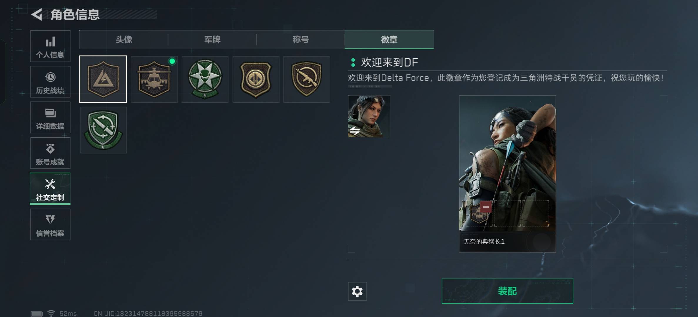 SJZCMW424302三角洲行动账号详情图6