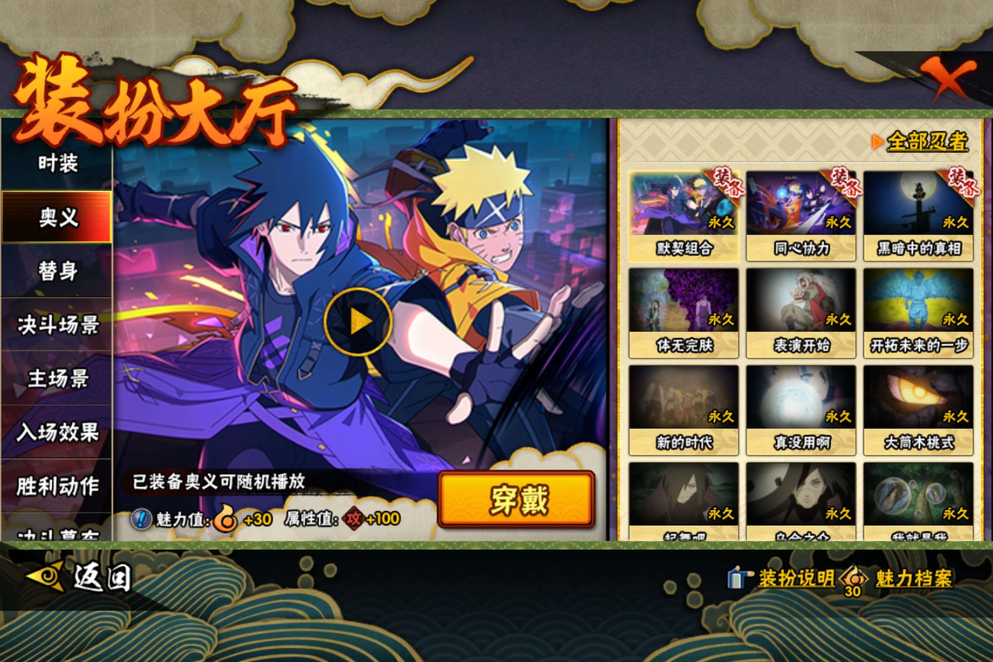 HYCMW45441火影忍者账号详情图10