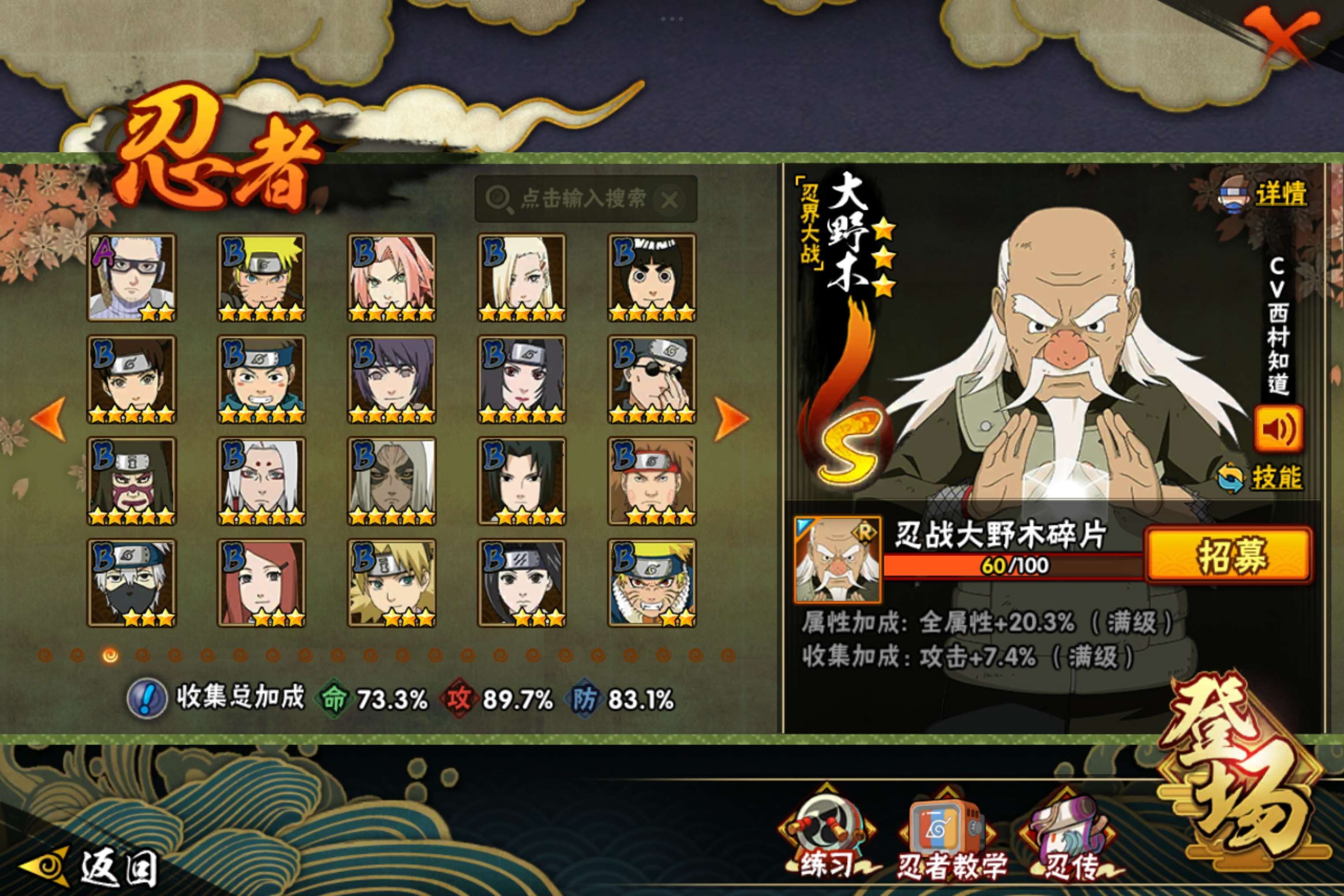 HYCMW45433火影忍者账号详情图6