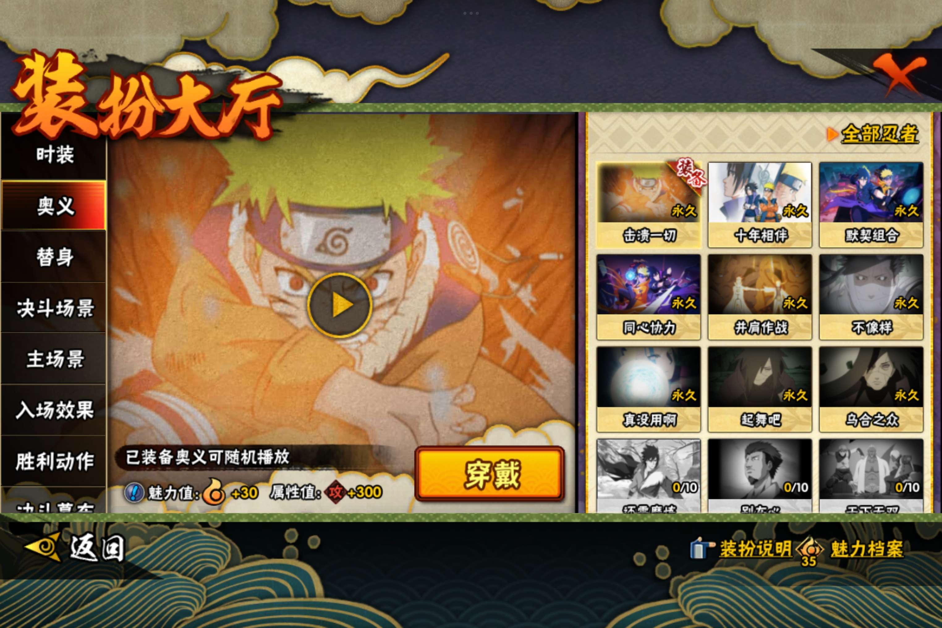 HYCMW45435火影忍者账号详情图11