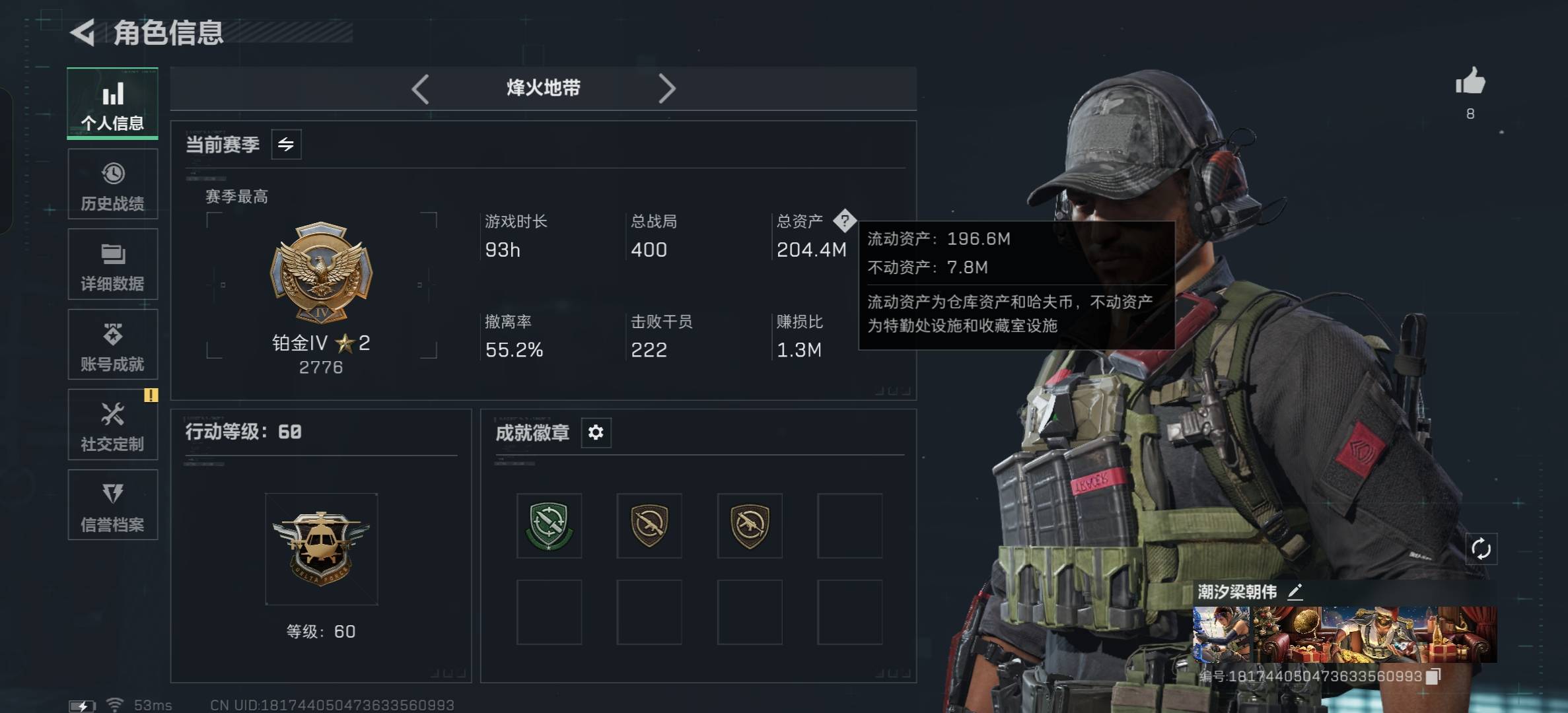 SJZCMW424300三角洲行动账号详情图3