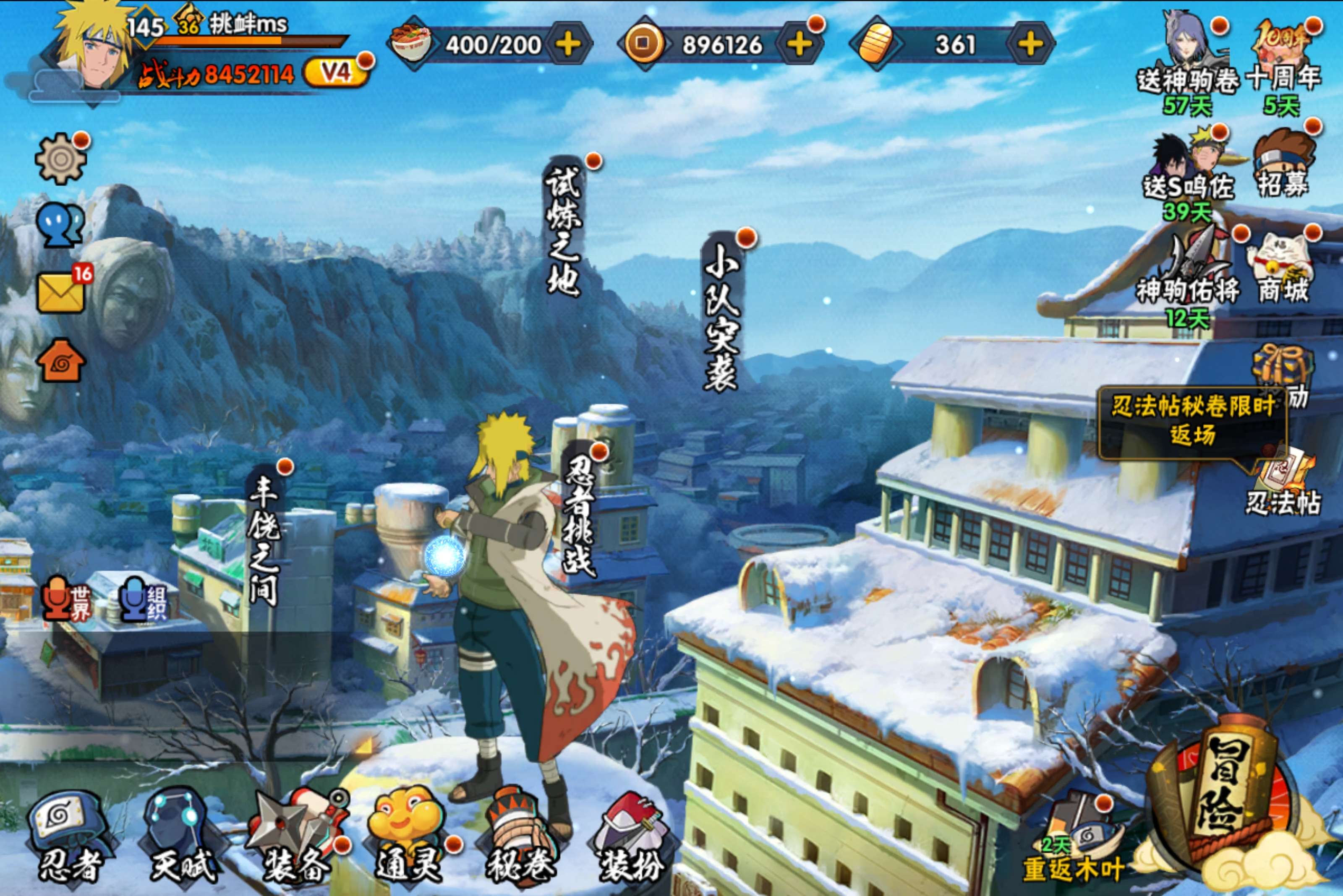 HYCMW45438火影忍者账号详情图2