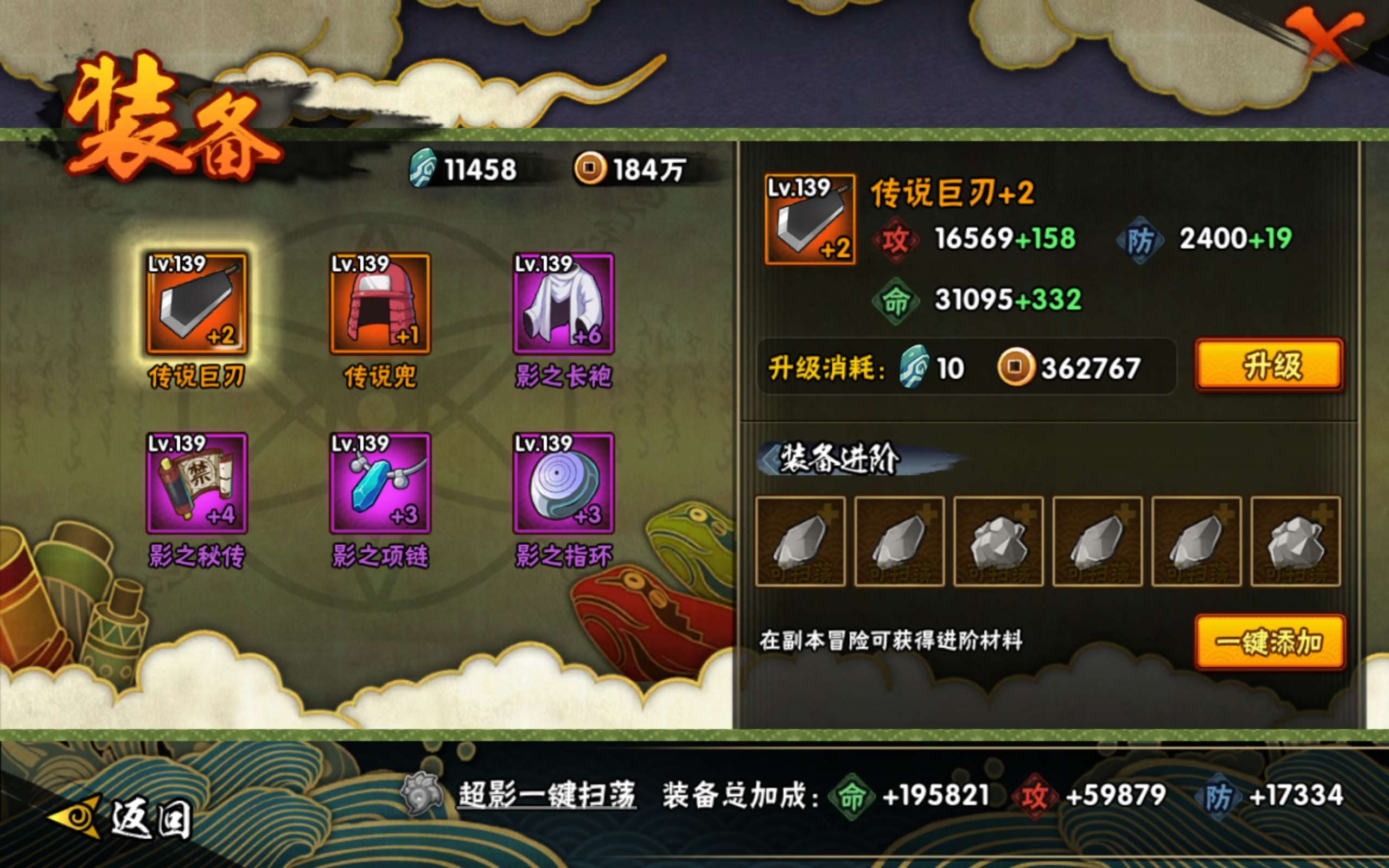 HYCMW45436火影忍者账号详情图7