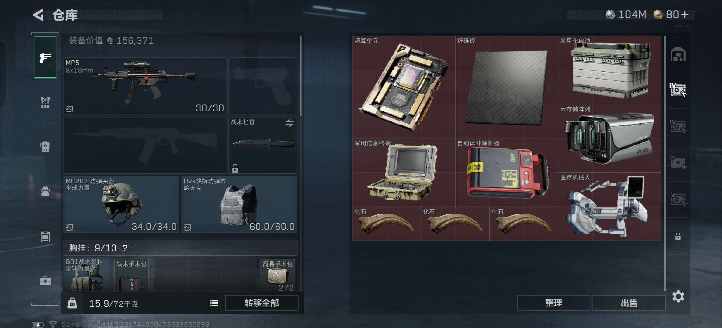 SJZCMW424300三角洲行动账号详情图7