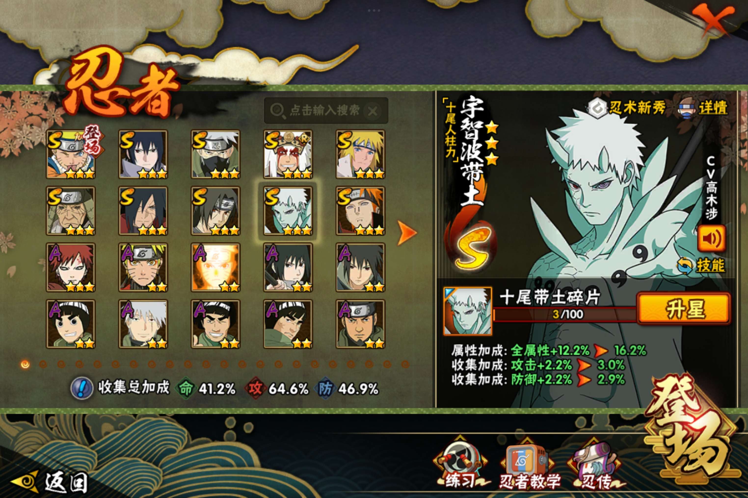 HYCMW45434火影忍者账号详情图4