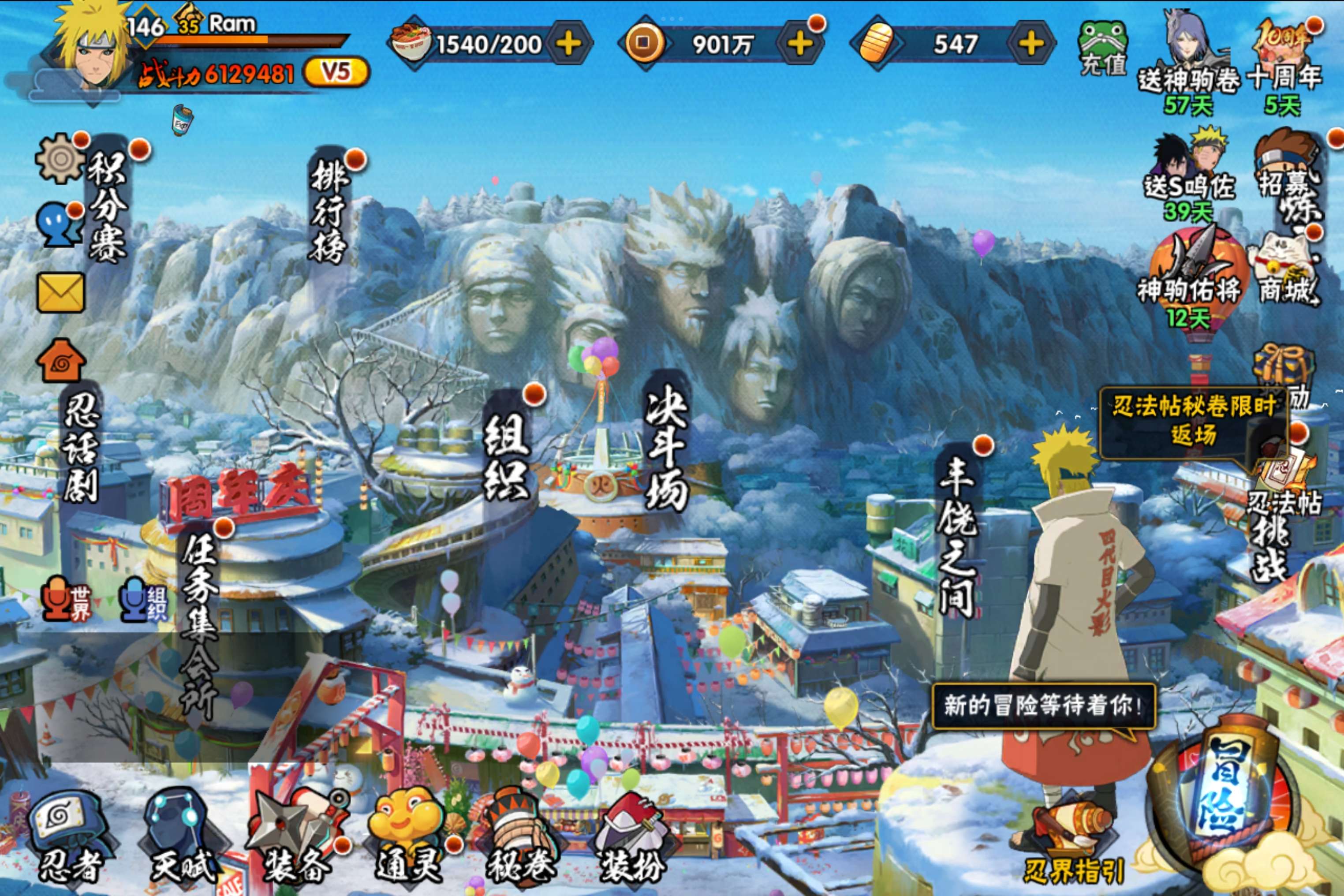 火影忍者账号安卓QQ安卓QQ-v5-六百万战力S忍者数:12- A忍者数:30宇智波佐助「须佐能乎」(2星)药师兜「半蛇