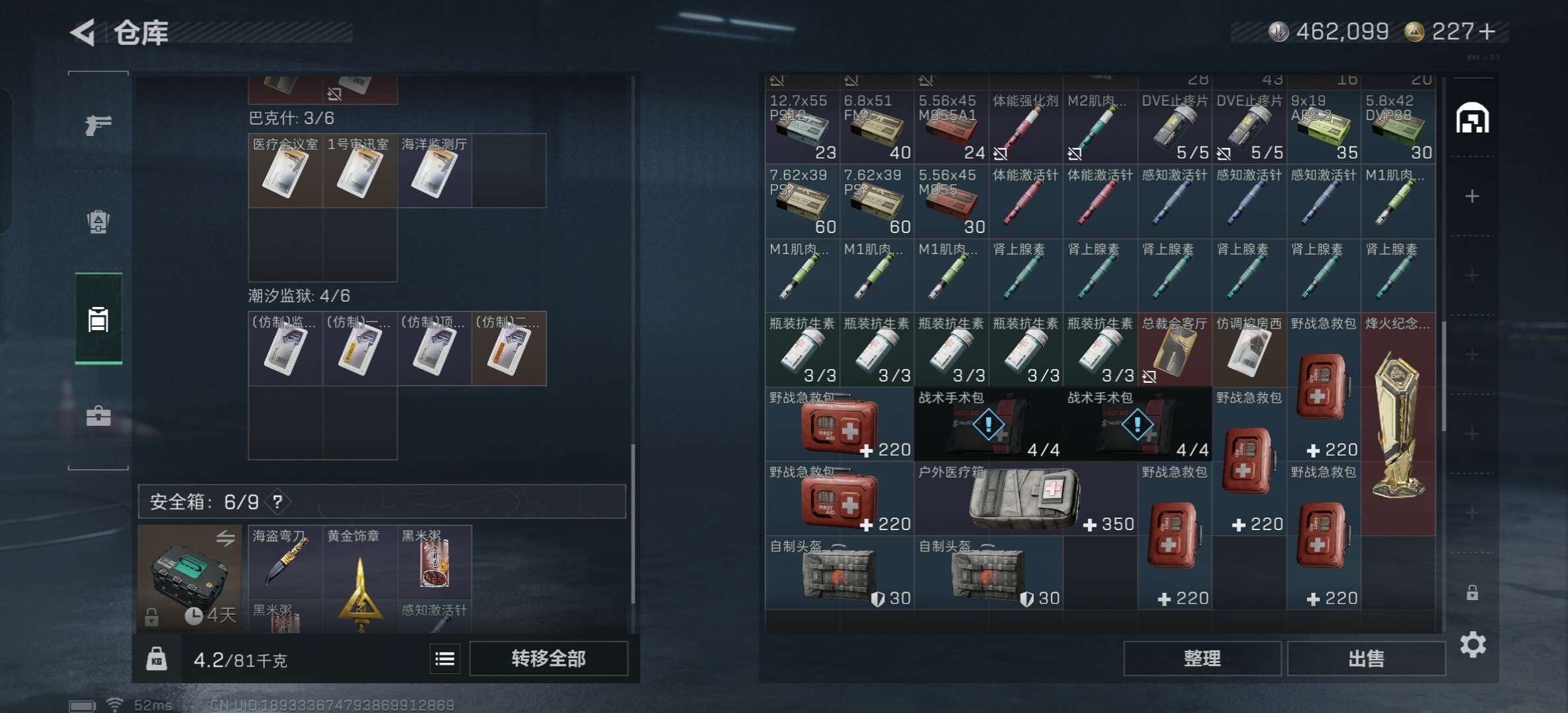 SJZCMW424303三角洲行动账号详情图7 SJZCMW424303三角洲行动账号详情图7