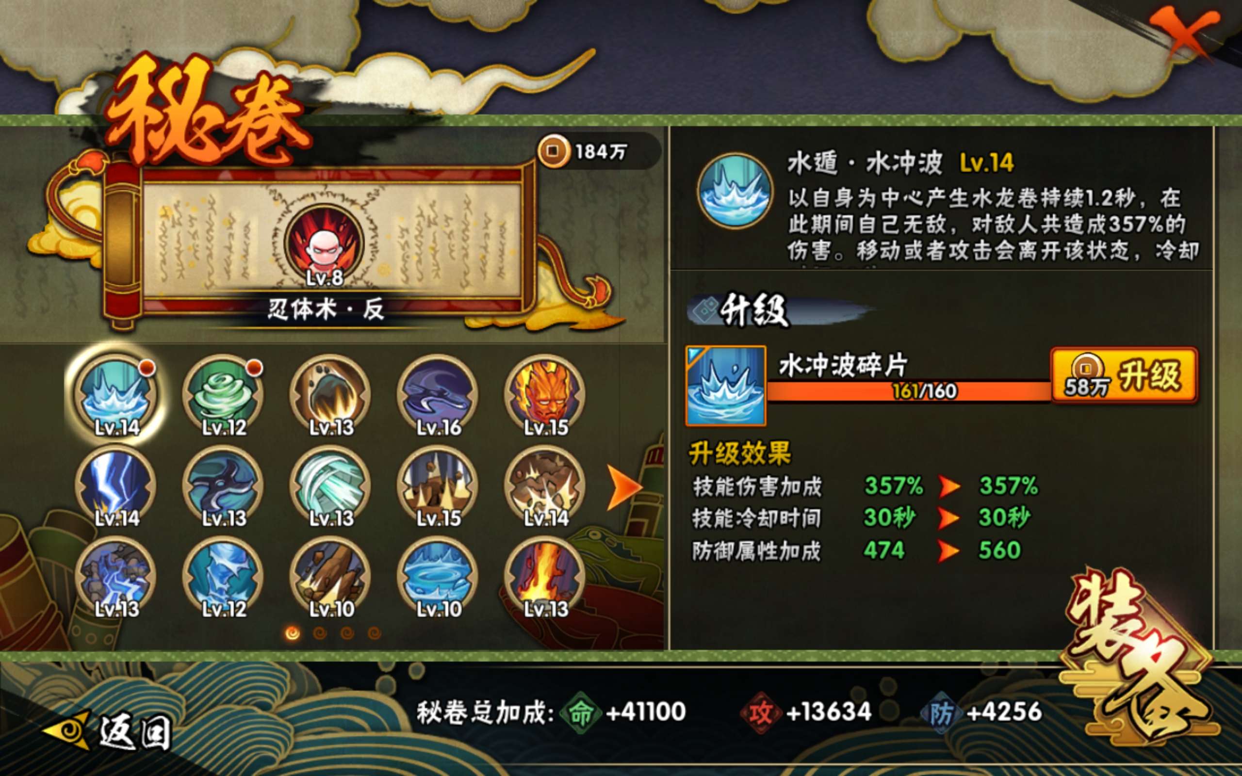 HYCMW45436火影忍者账号详情图9