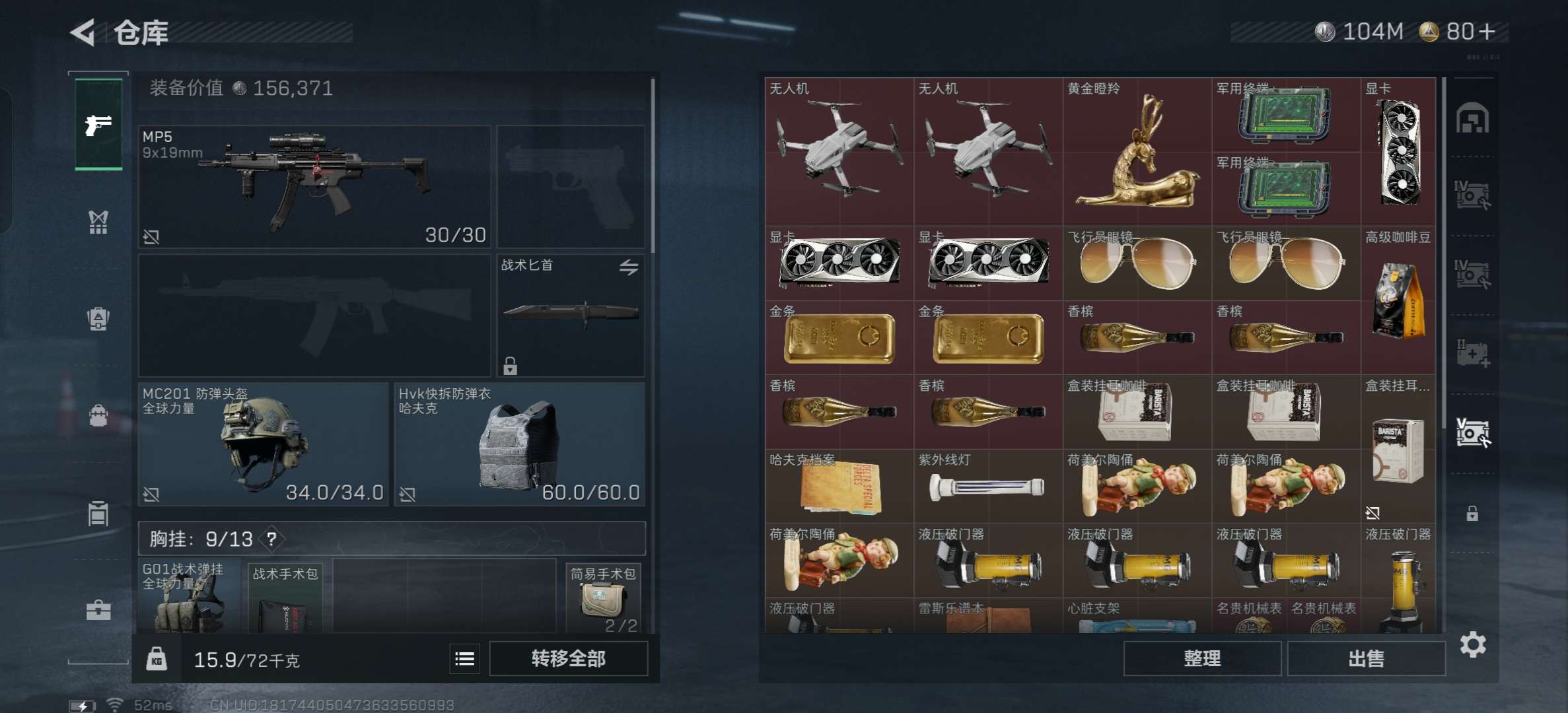 SJZCMW424300三角洲行动账号详情图11