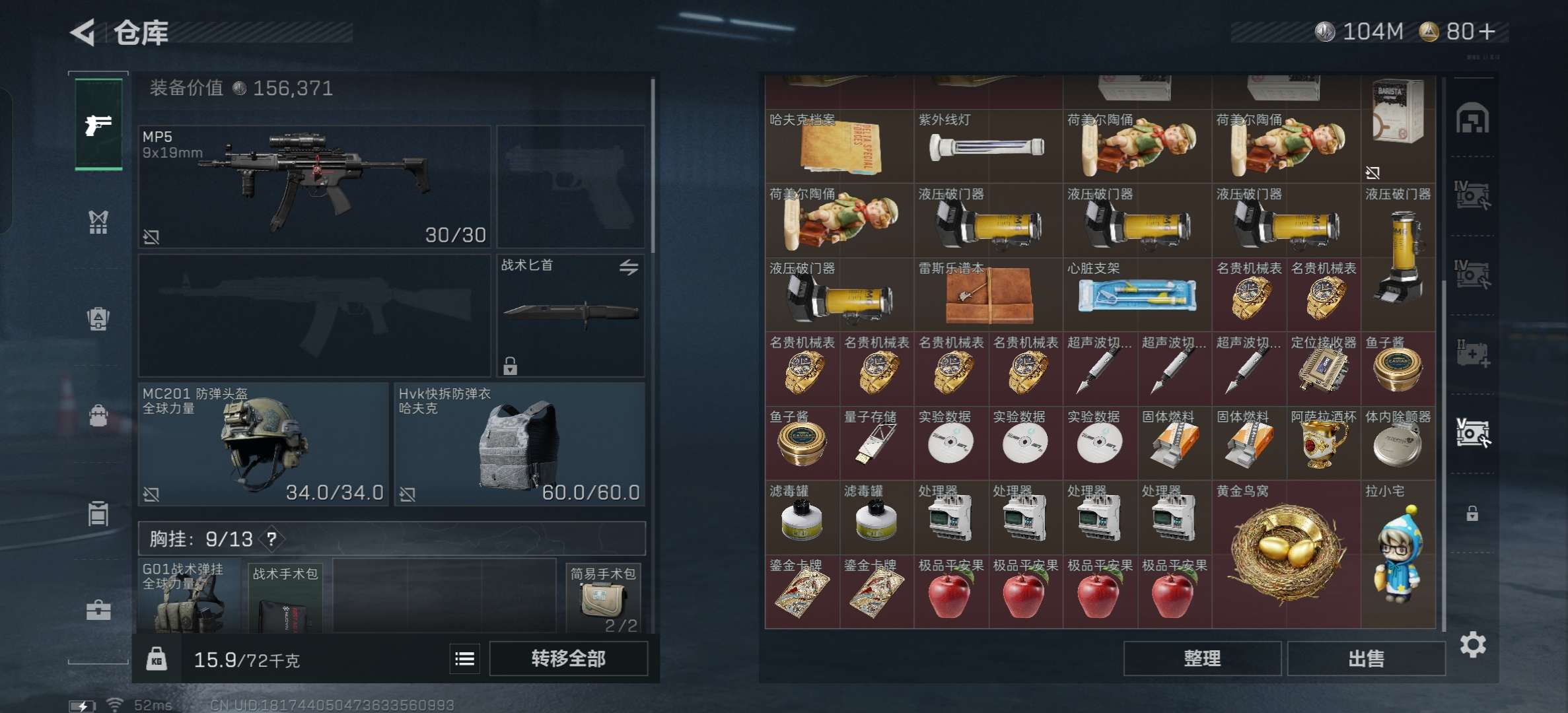 SJZCMW424300三角洲行动账号详情图12