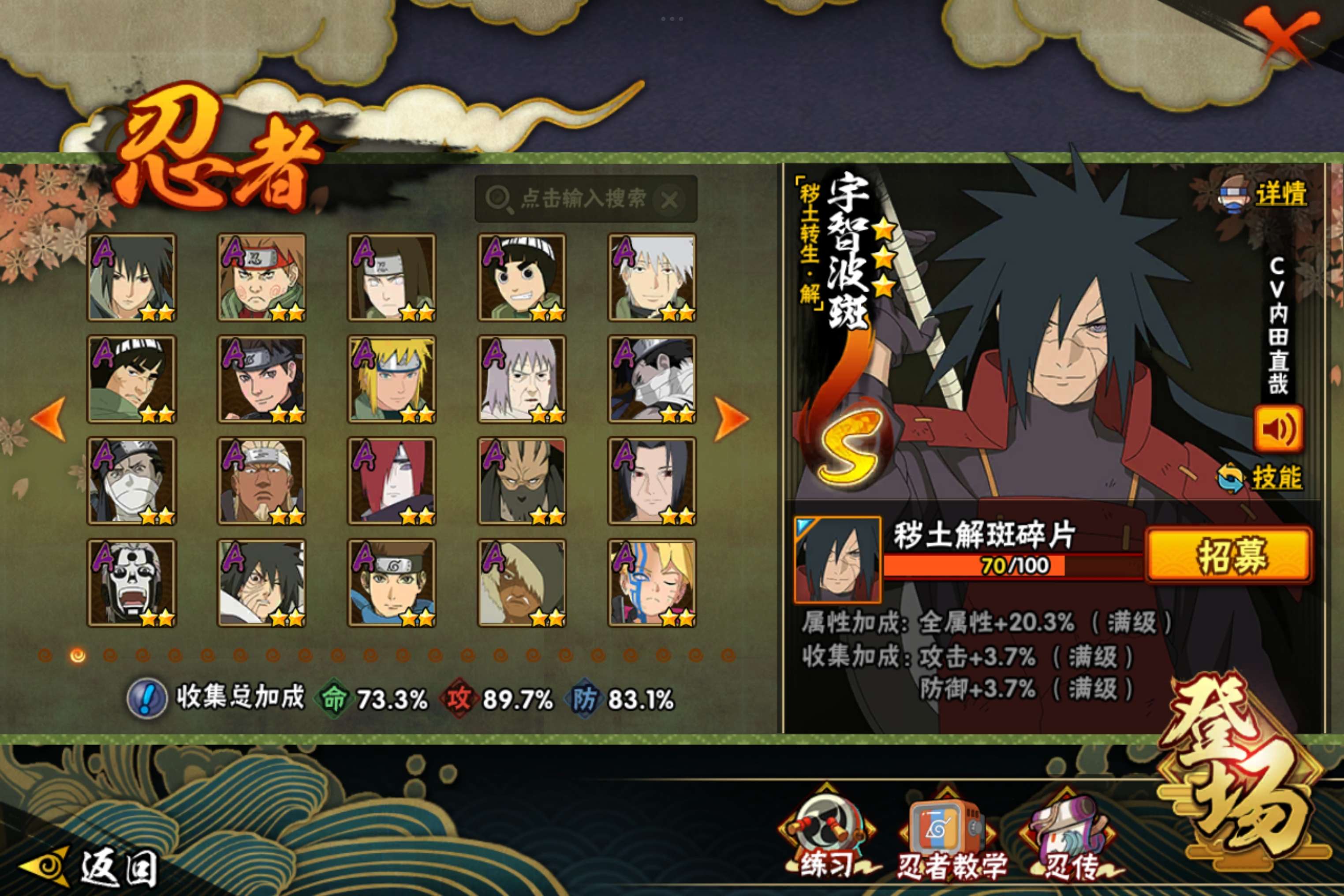 HYCMW45433火影忍者账号详情图5