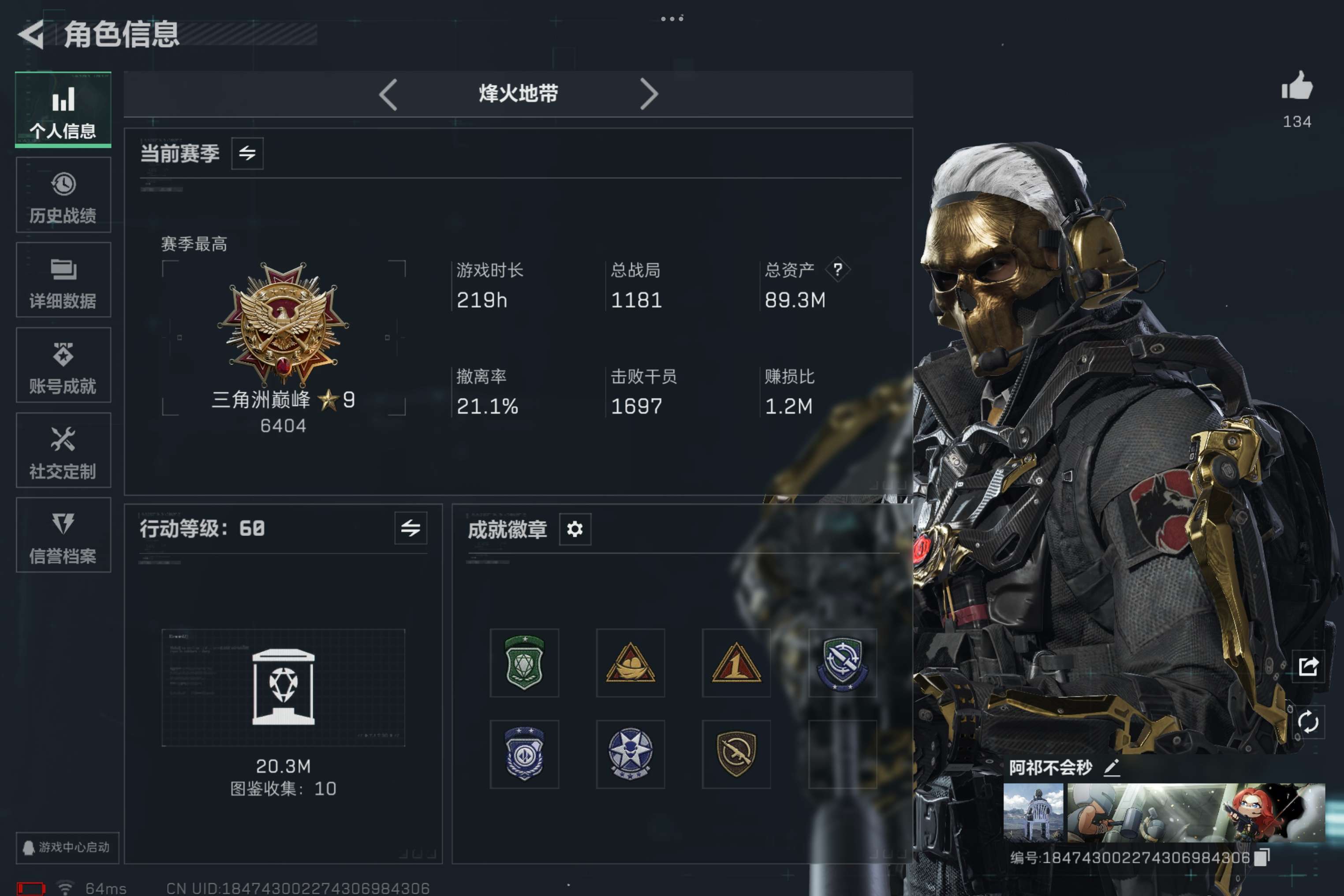 三角洲行动账号QQ安卓qq/刀皮-信条/红狼-（饰金玫瑰）（骇抓）/总资产89.34M，哈夫币 13690.51K，战