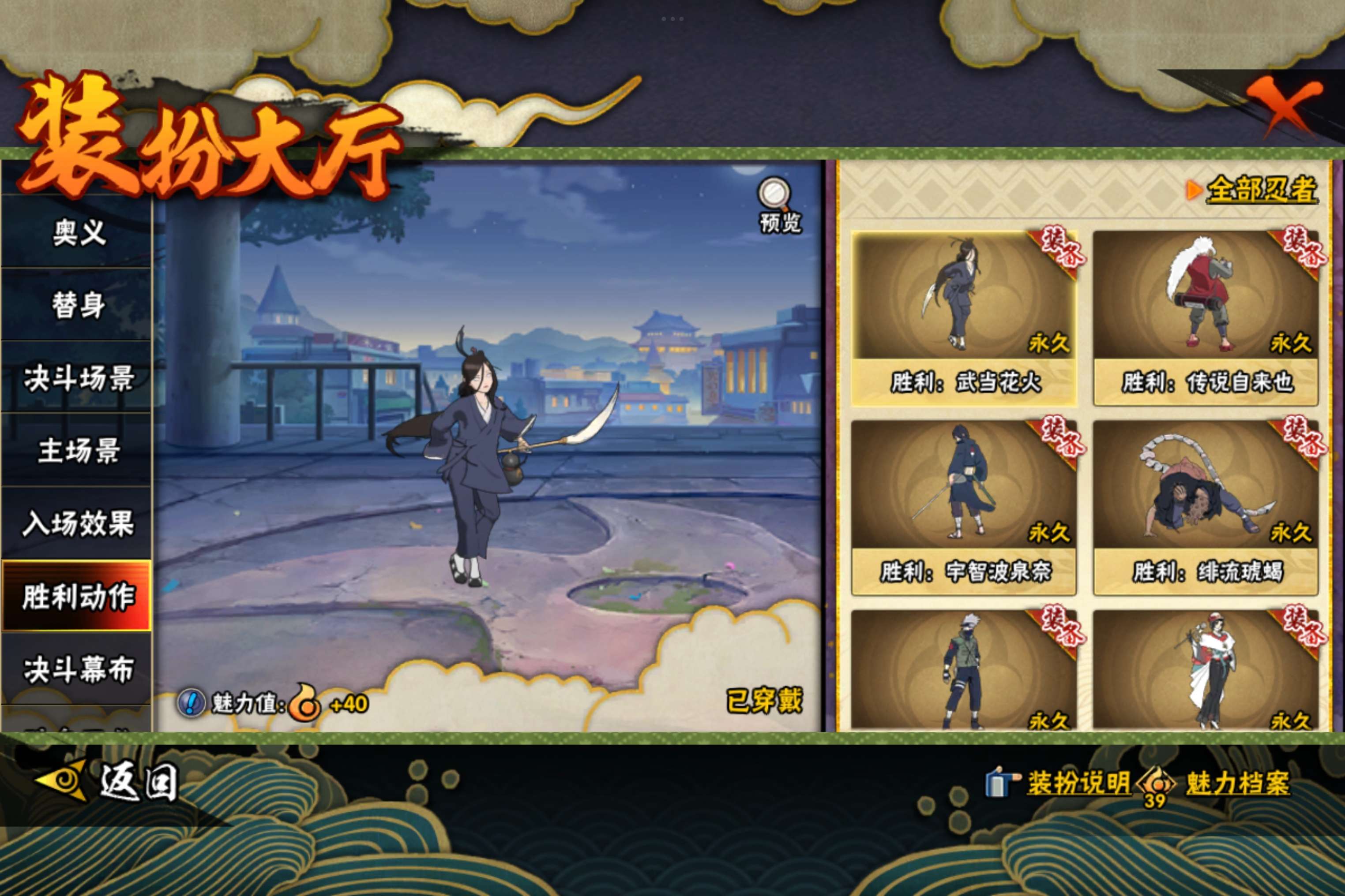 HYCMW45433火影忍者账号详情图14