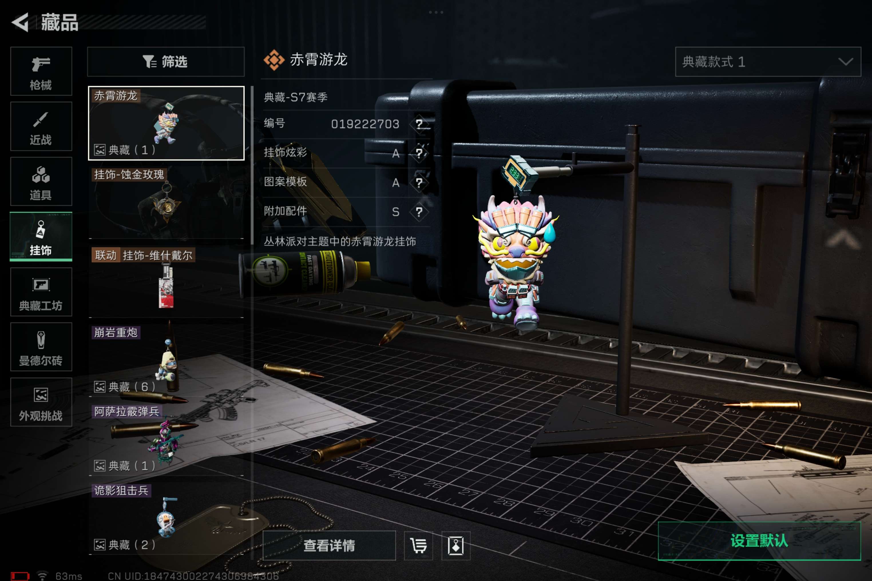 SJZCMW421312三角洲行动账号详情图9