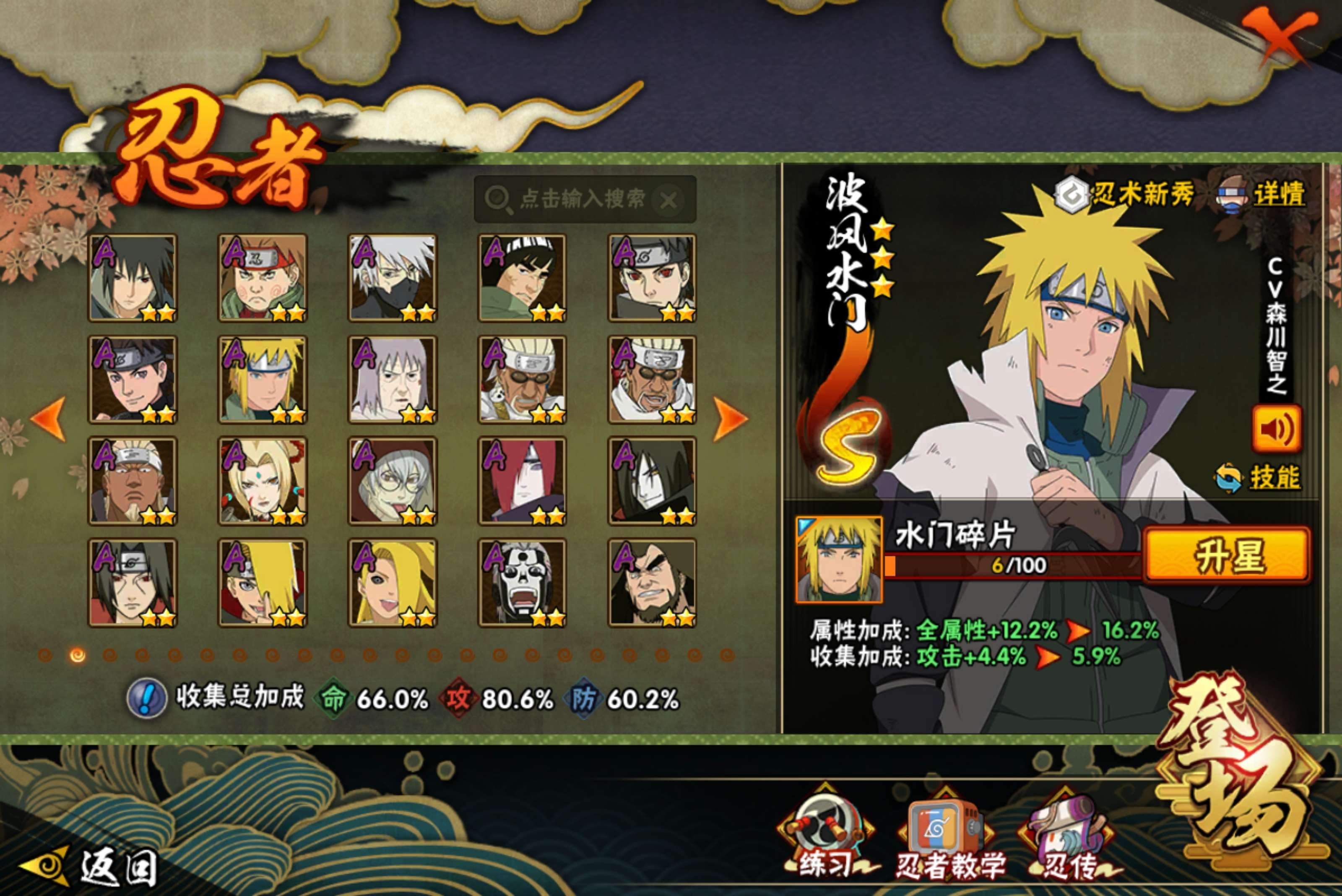 HYCMW45438火影忍者账号详情图4