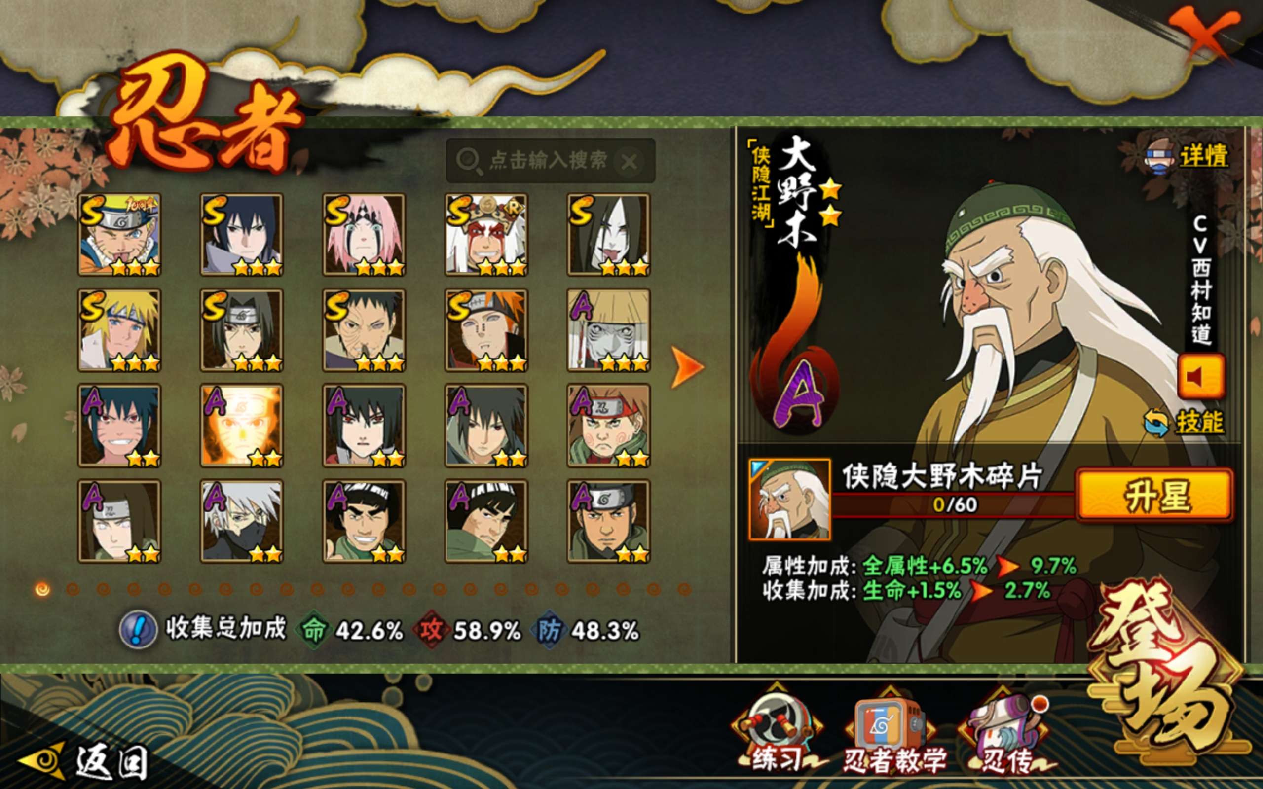 HYCMW45436火影忍者账号详情图5