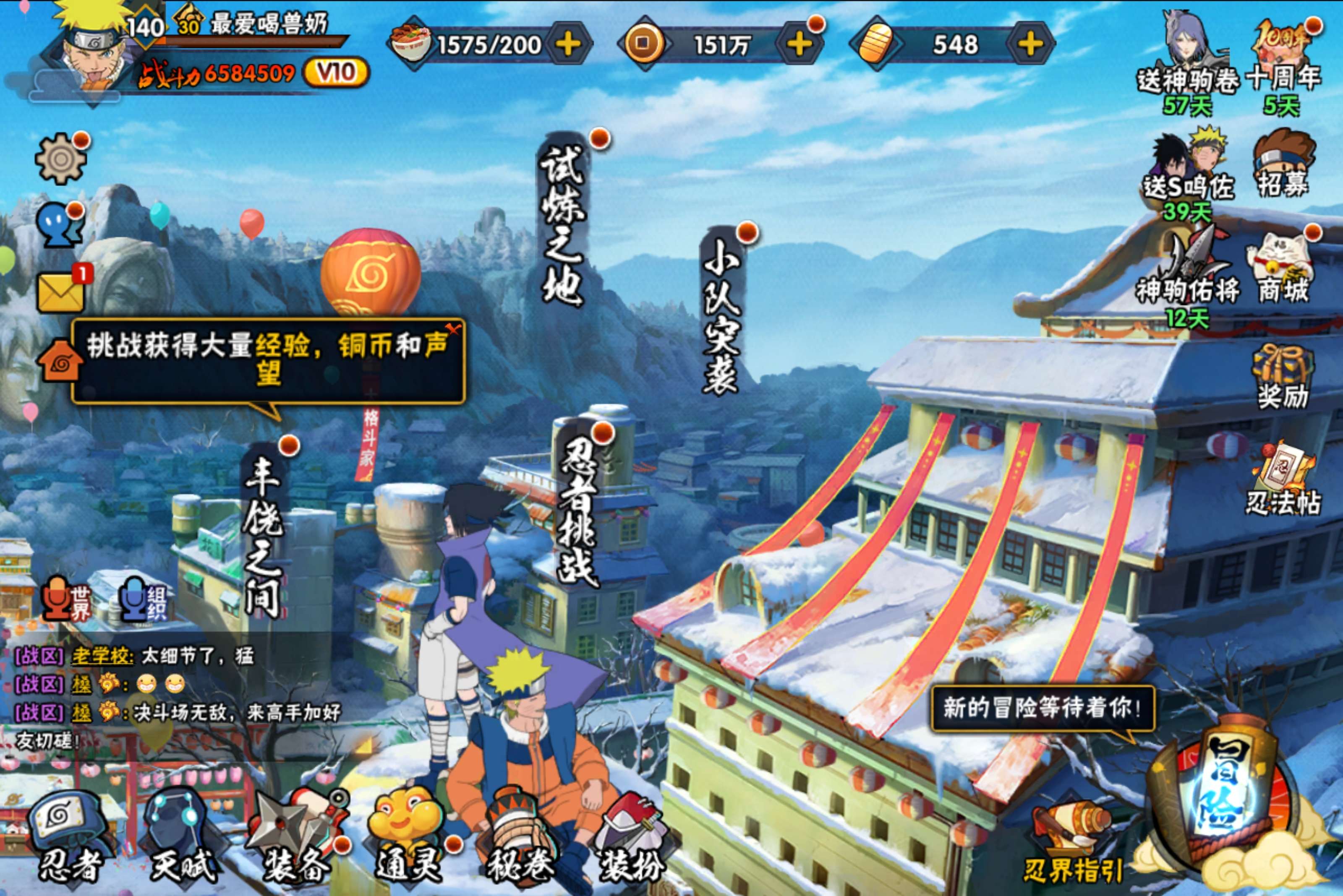 HYCMW45441火影忍者账号详情图2