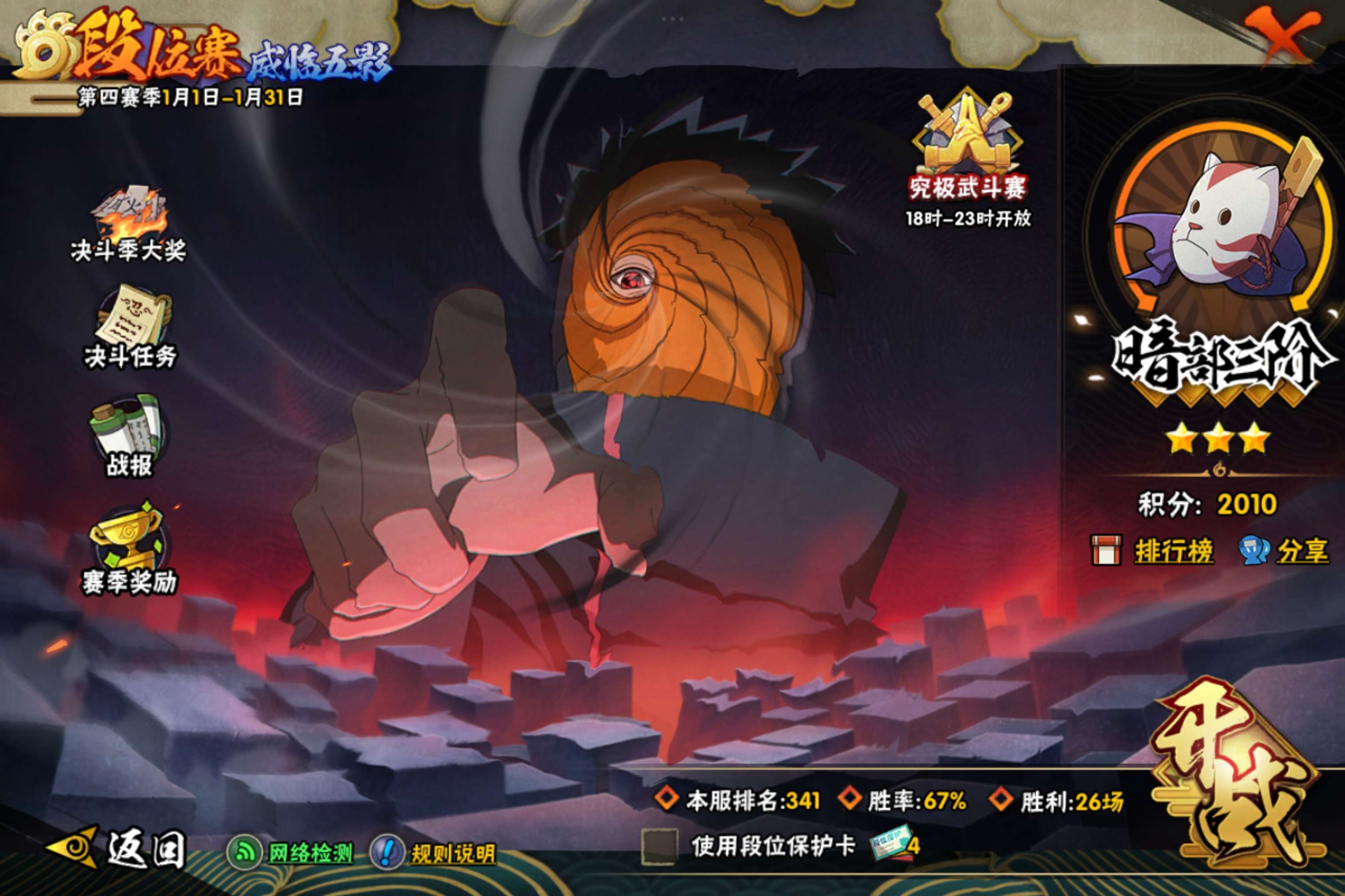 HYCMW45435火影忍者账号详情图17