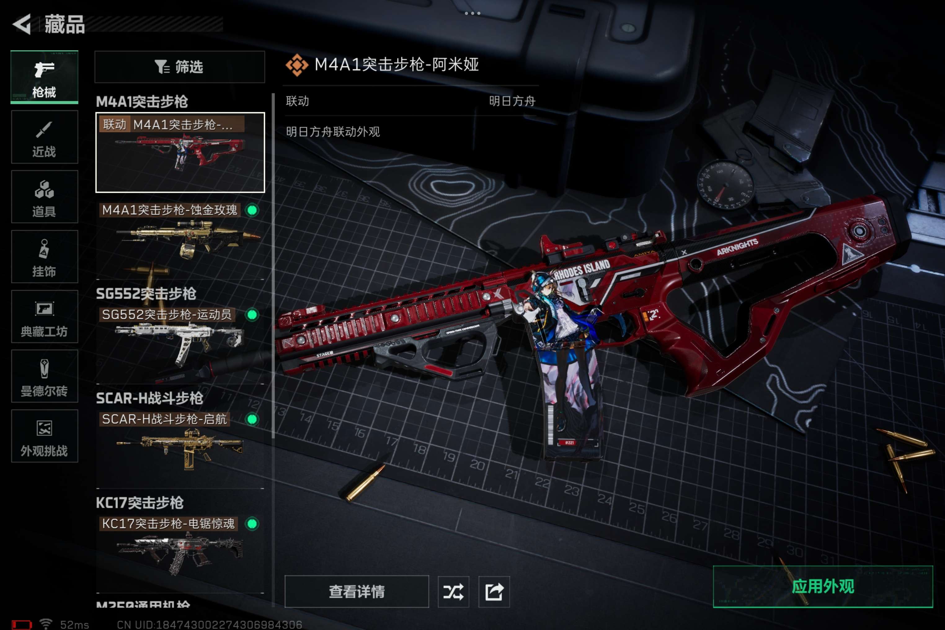 SJZCMW421312三角洲行动账号详情图5