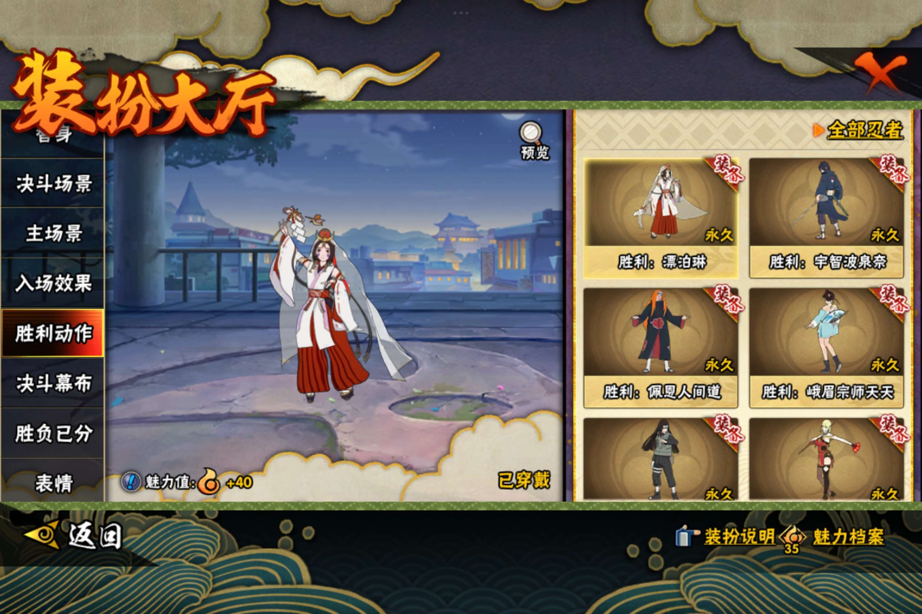 HYCMW45435火影忍者账号详情图14