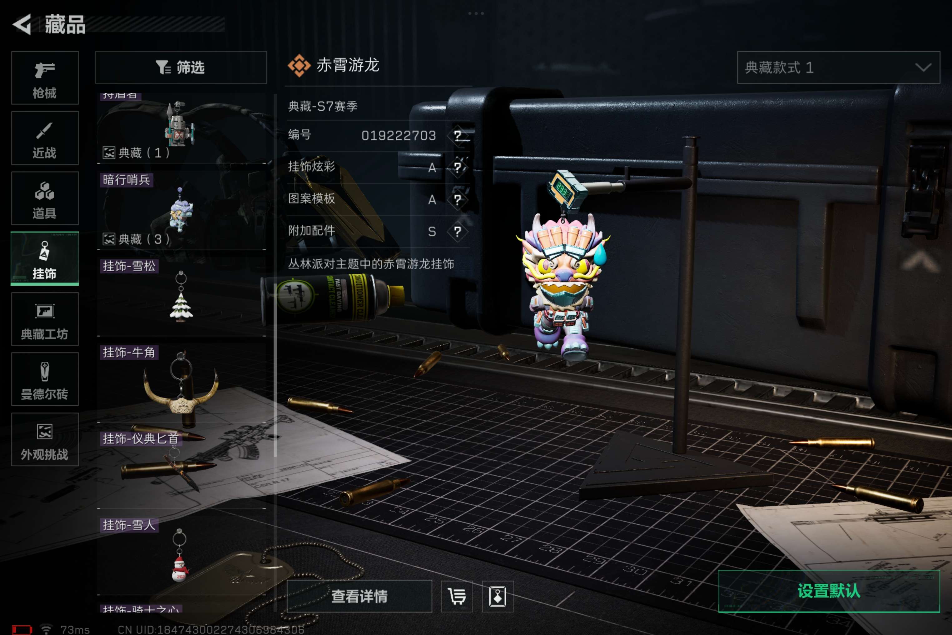 SJZCMW421312三角洲行动账号详情图10