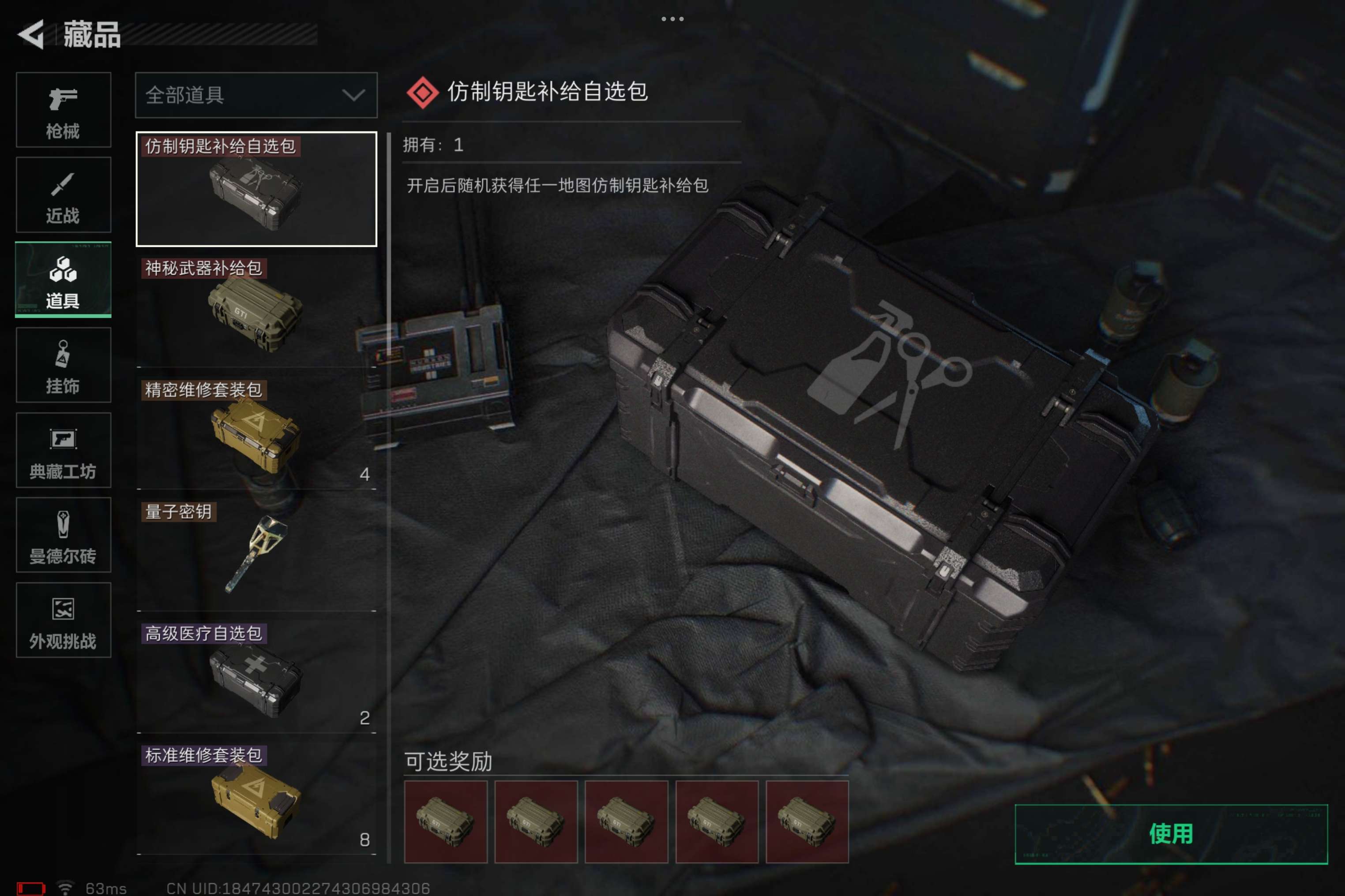 SJZCMW421312三角洲行动账号详情图8