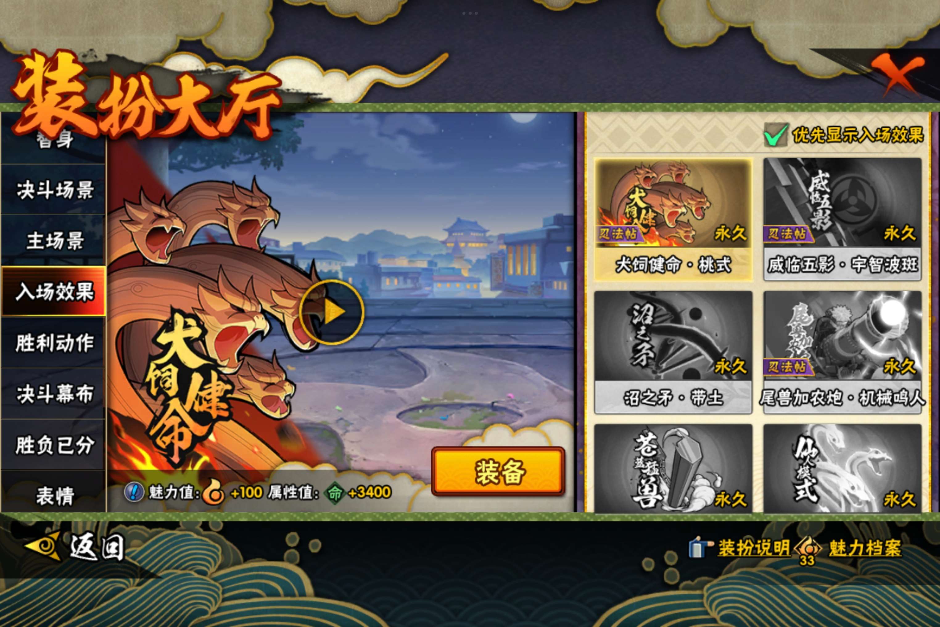 HYCMW45434火影忍者账号详情图13